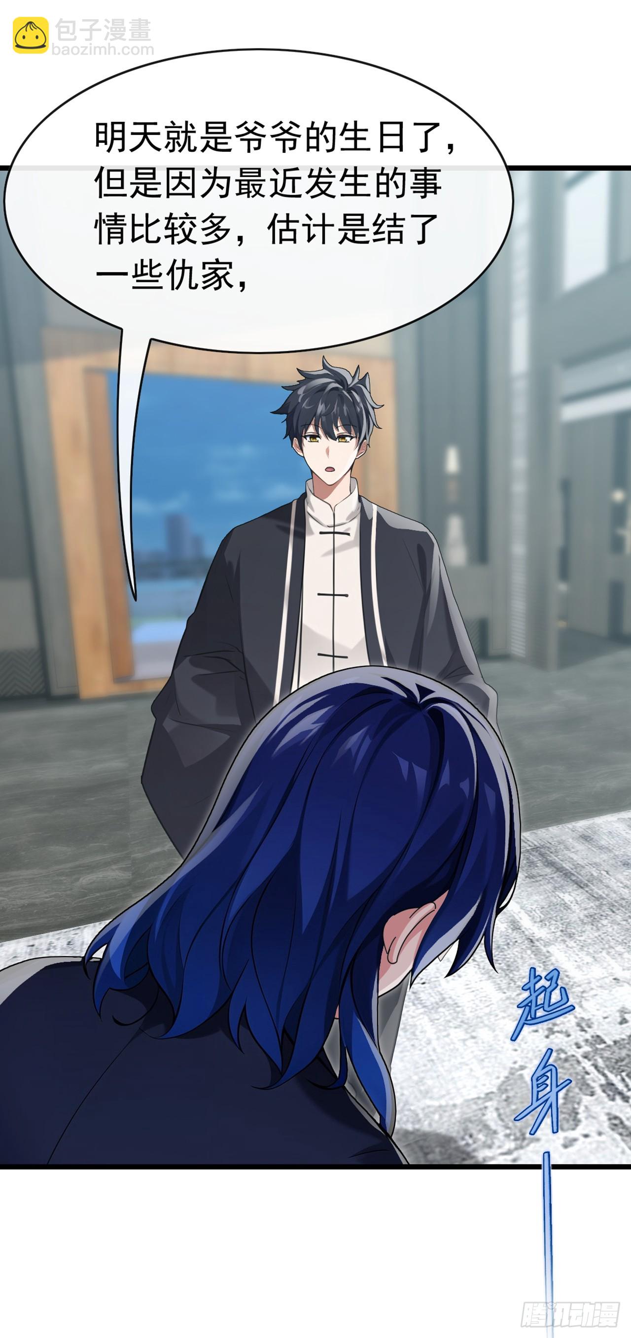 第48话 明天世界末日了？-第49话