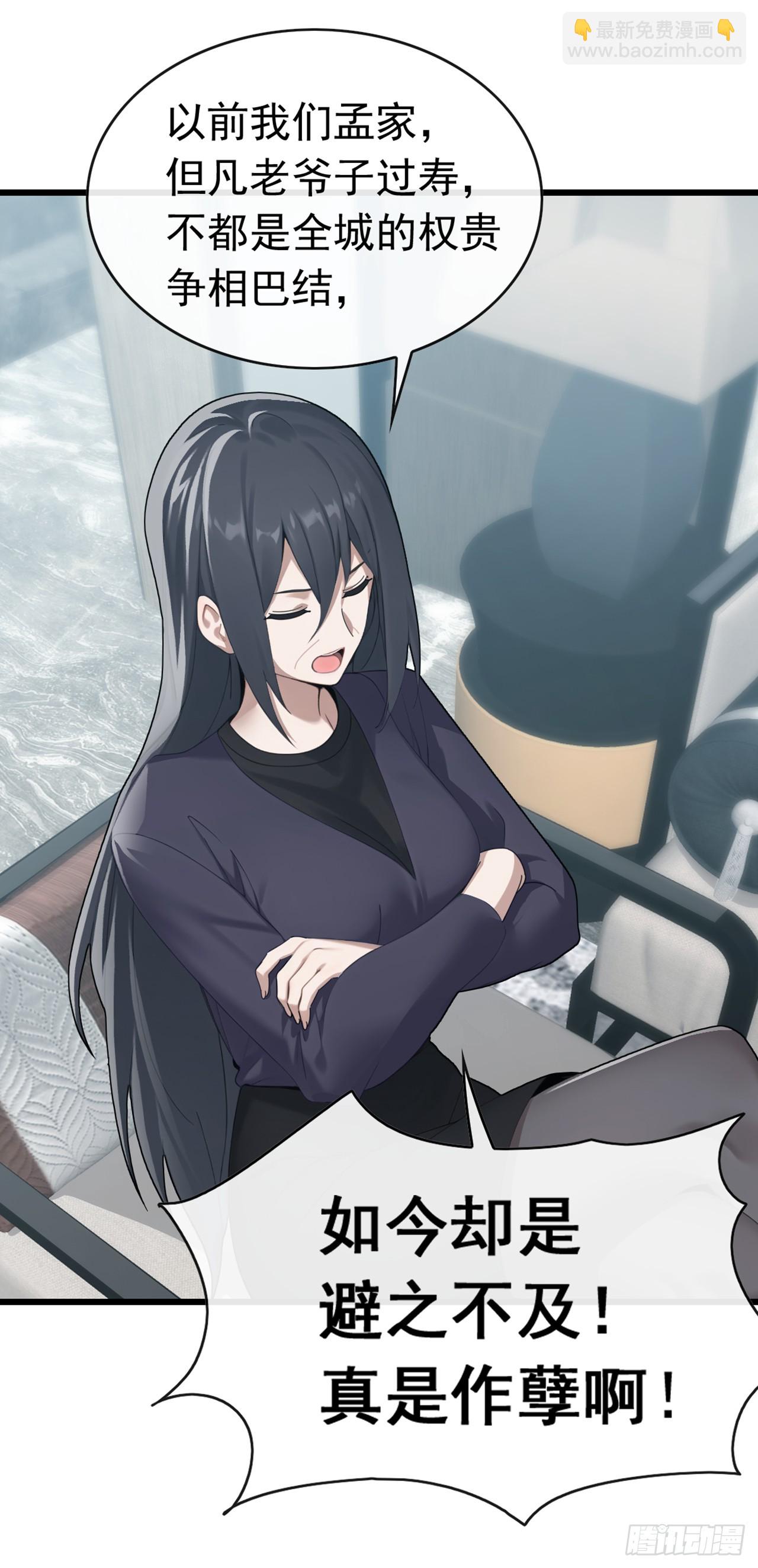 第48话 明天世界末日了？-第49话