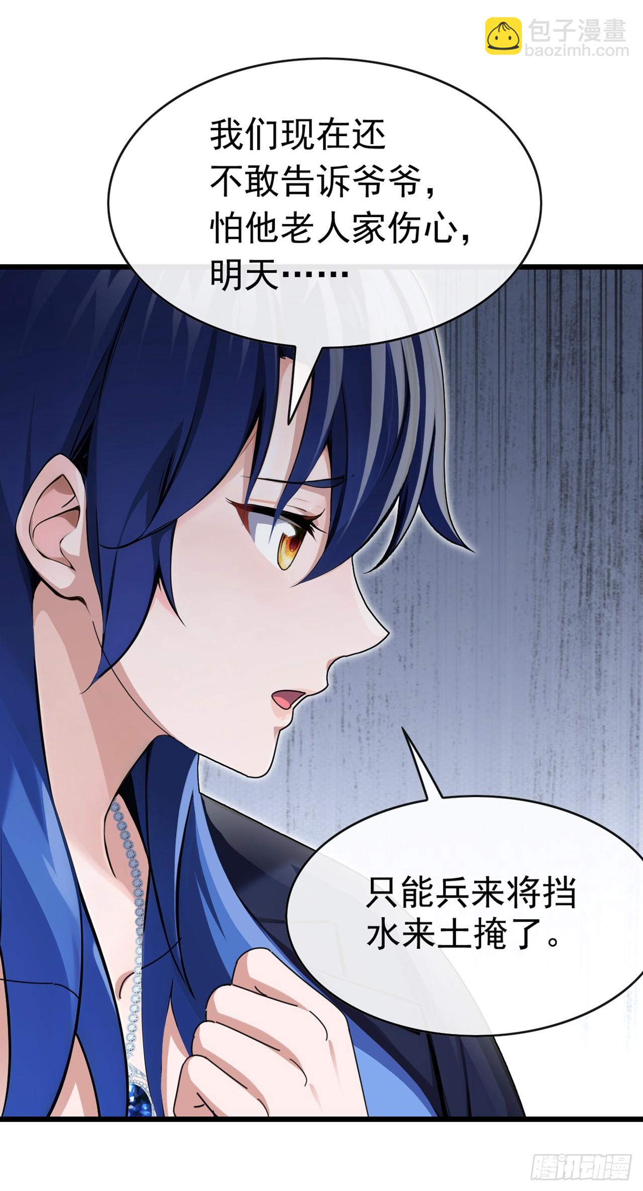 第48话 明天世界末日了？-第49话