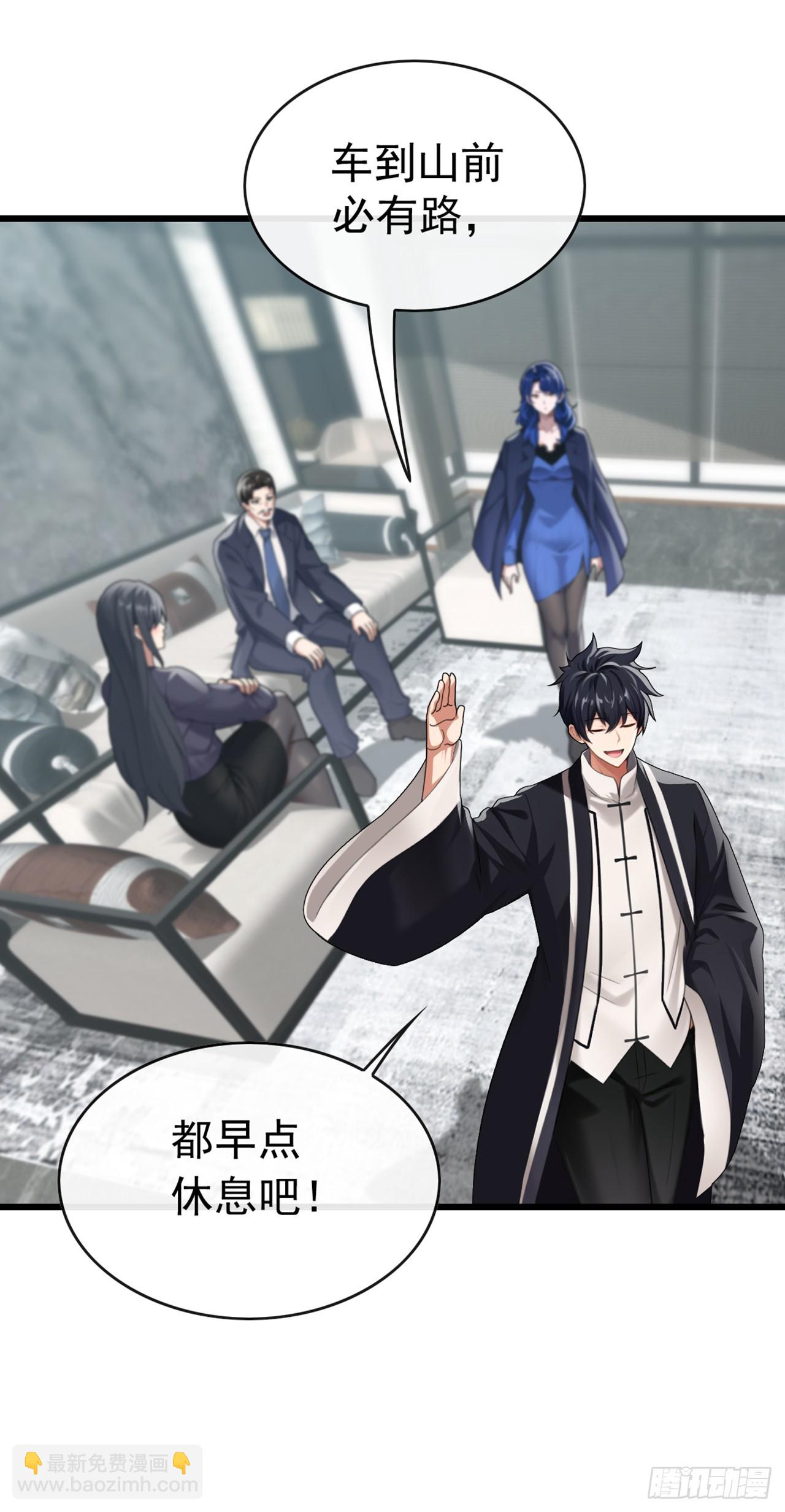 第48话 明天世界末日了？-第49话