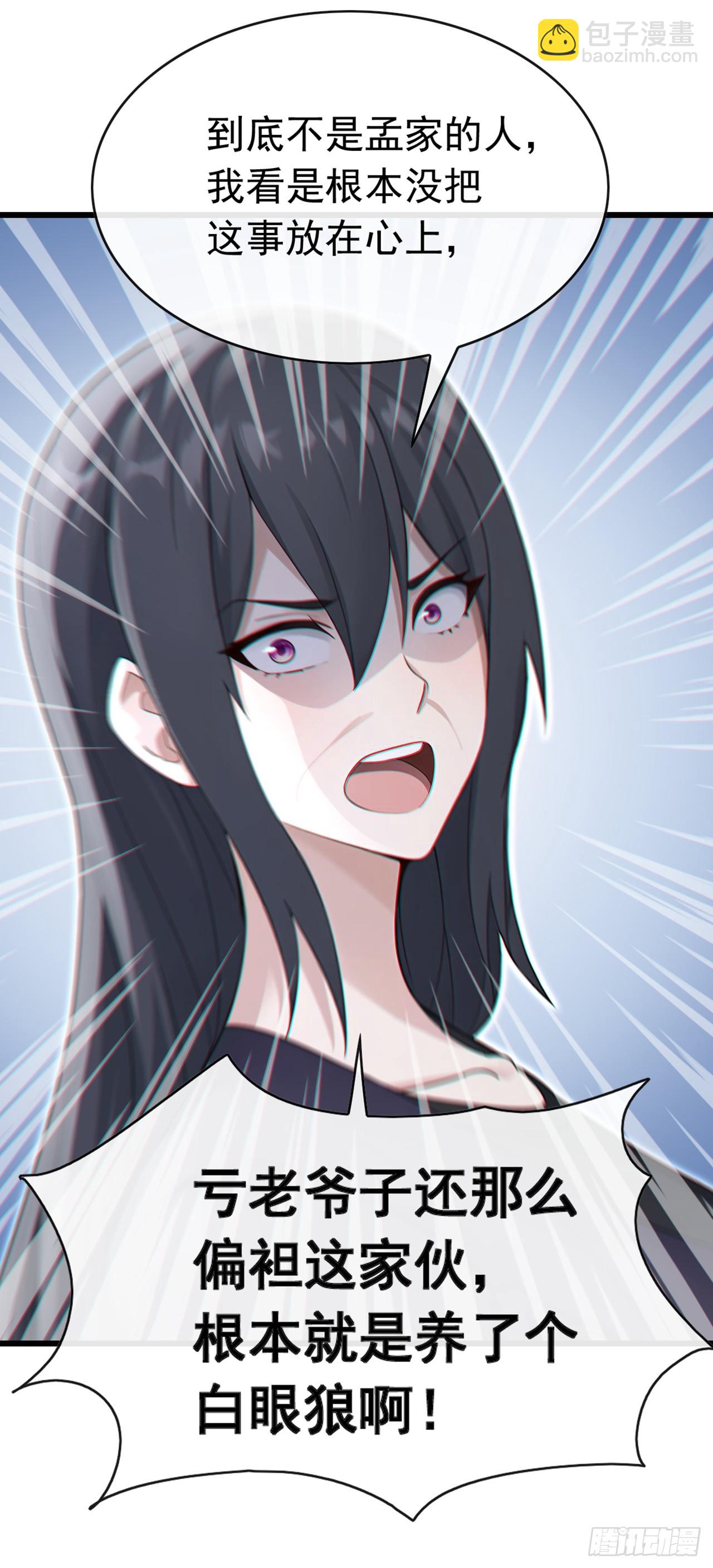 第48话 明天世界末日了？-第49话