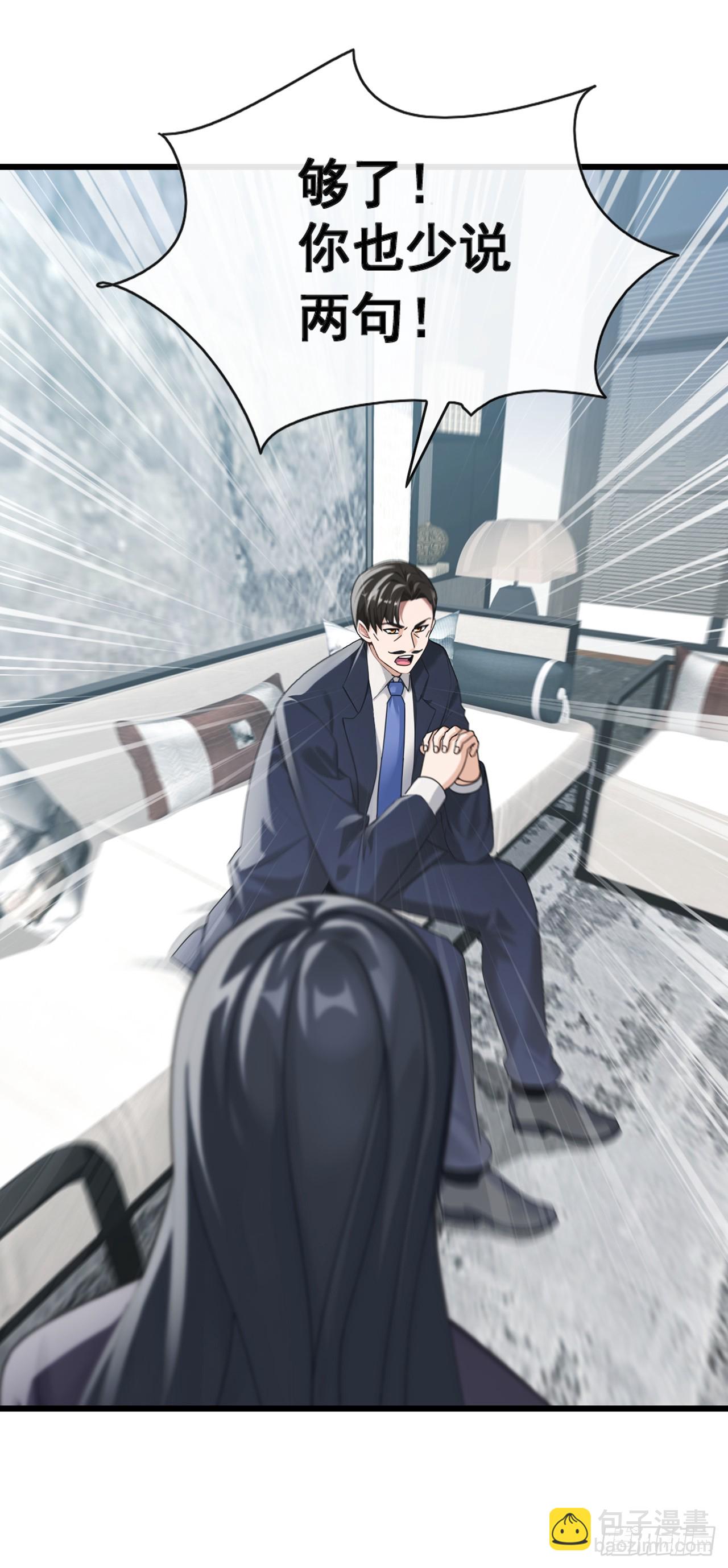 第48话 明天世界末日了？-第49话