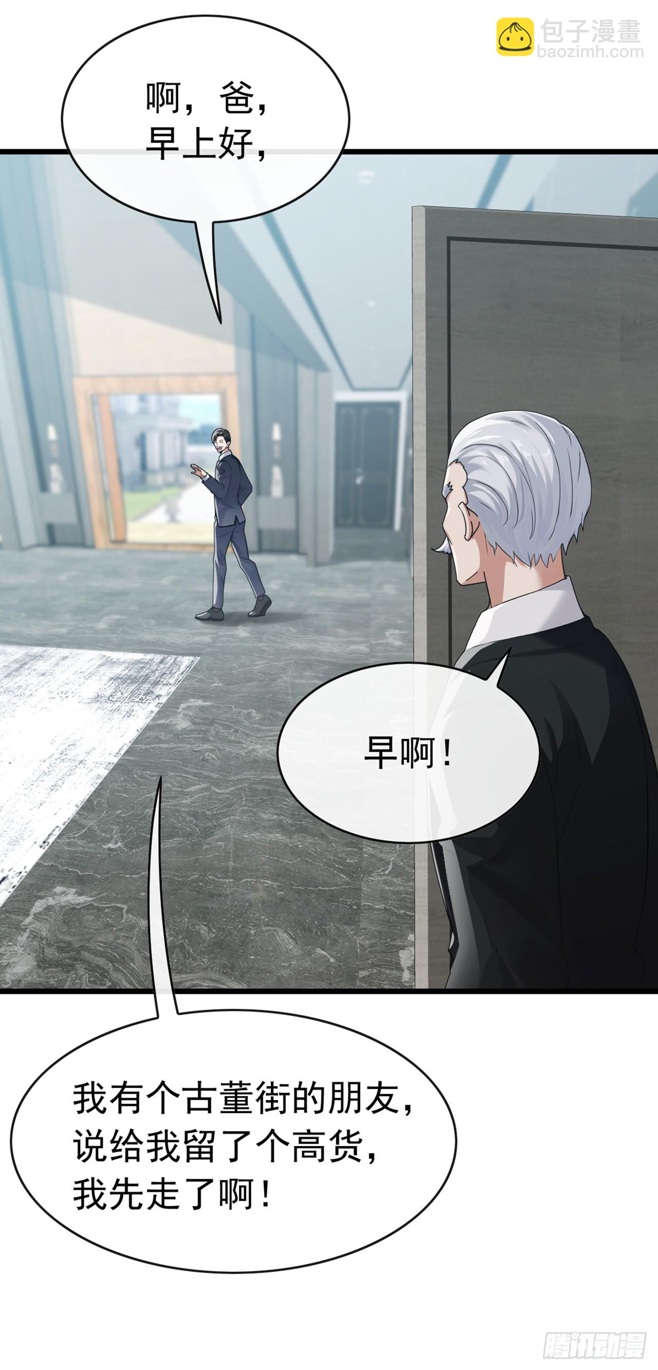 第48话 明天世界末日了？-第49话