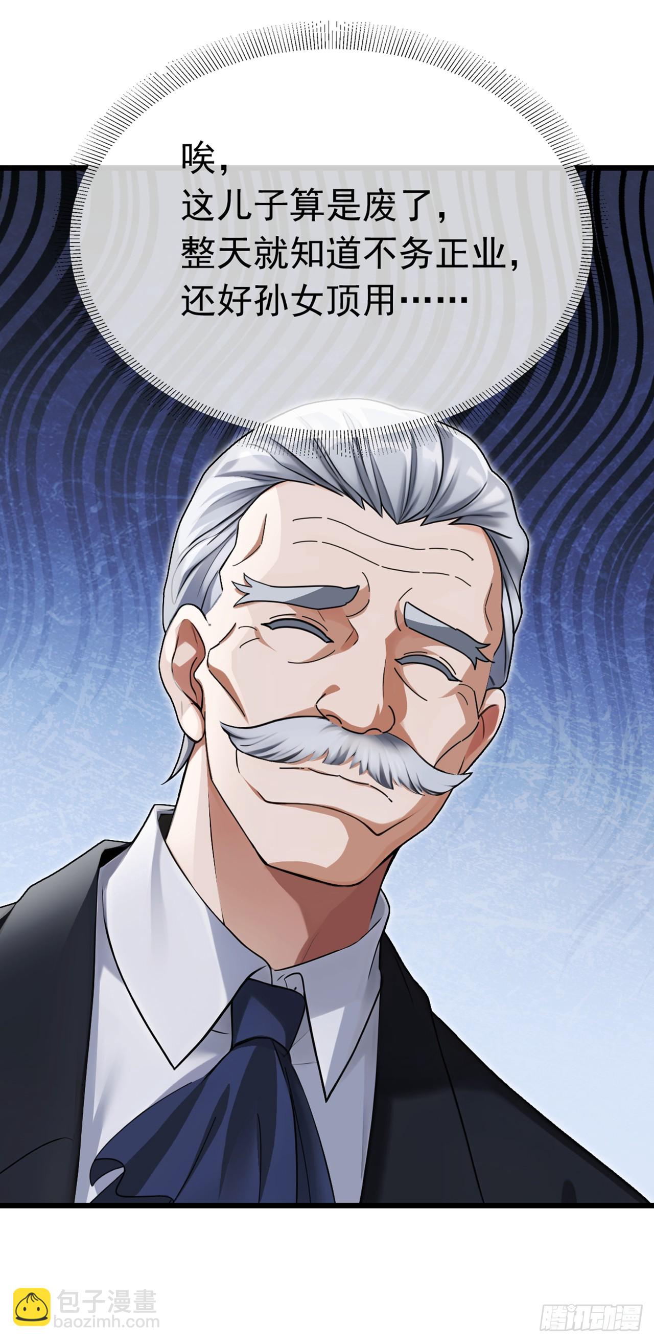 第48话 明天世界末日了？-第49话