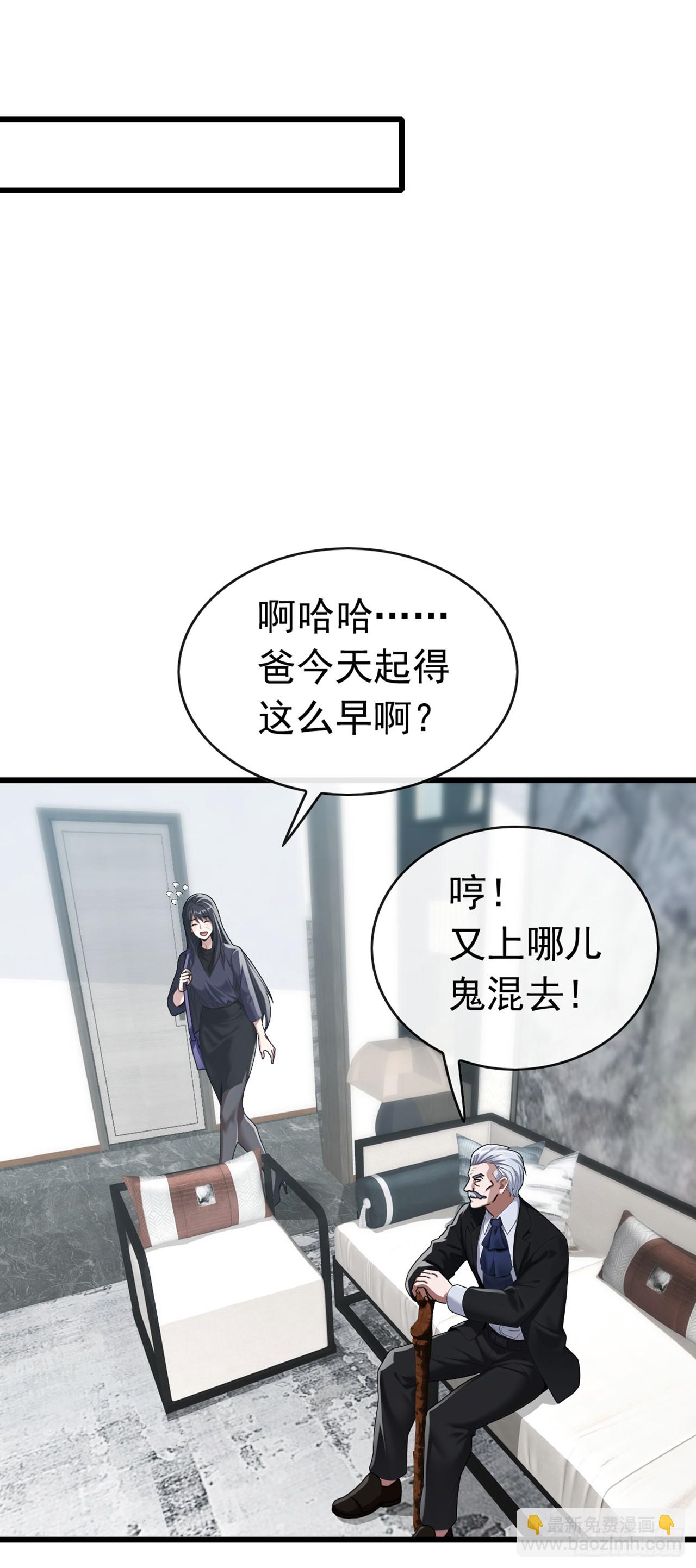 第48话 明天世界末日了？-第49话