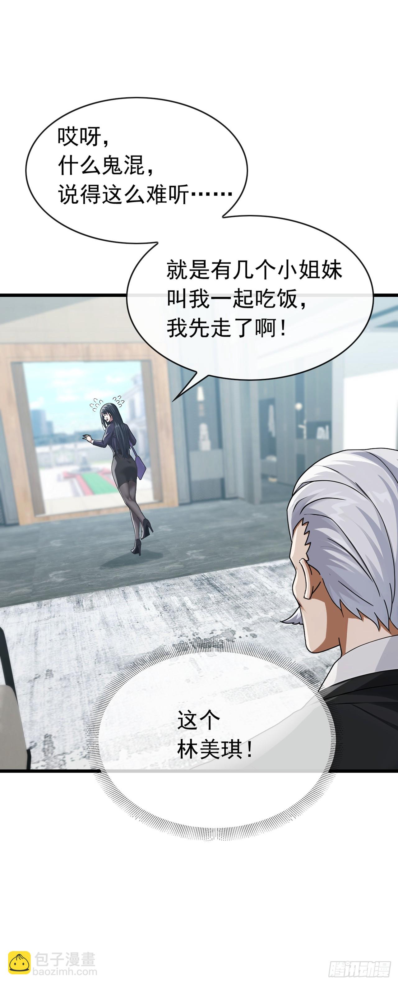 第48话 明天世界末日了？-第49话