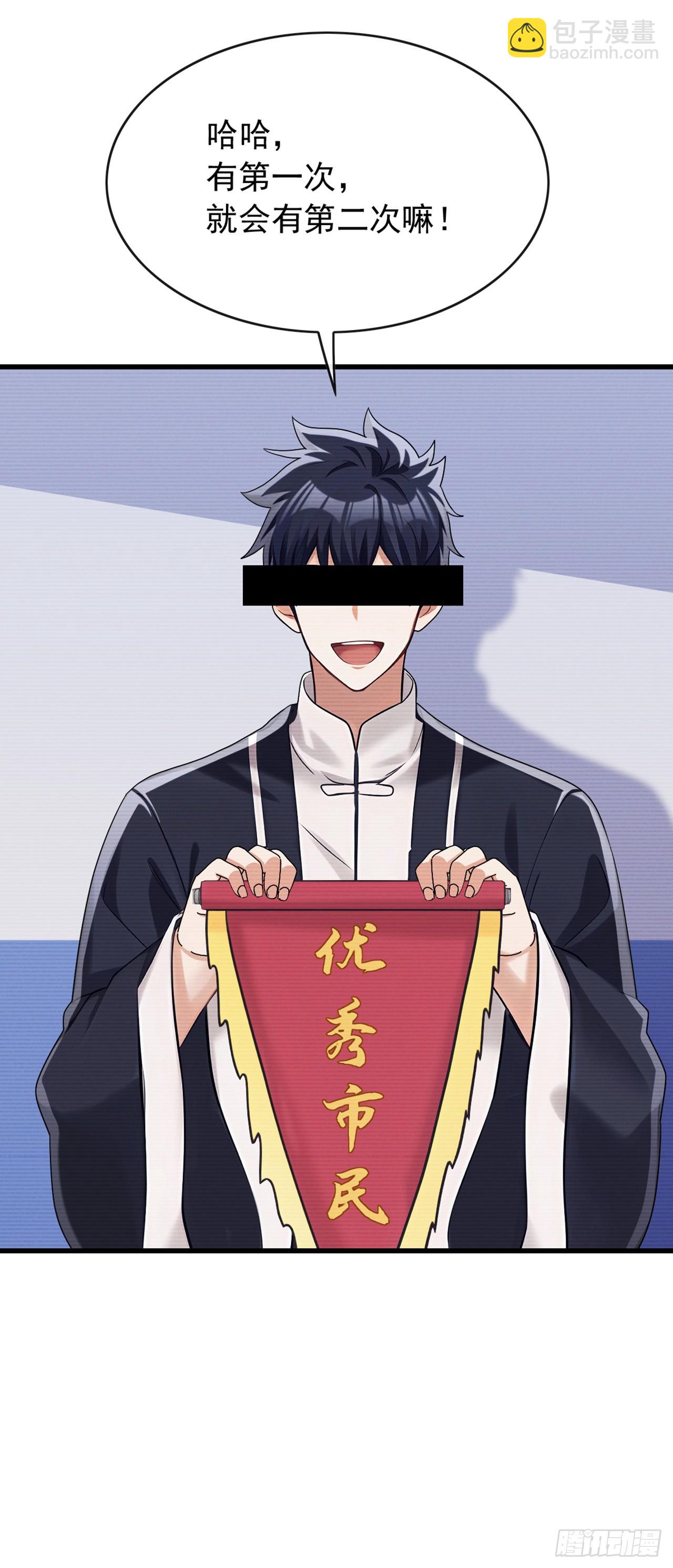 第48话 明天世界末日了？-第49话