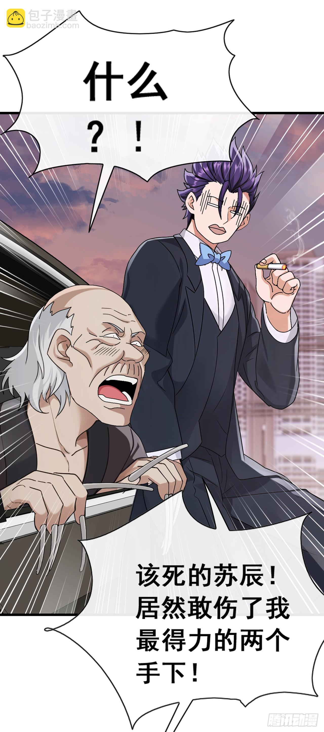 第48话 明天世界末日了？-第49话