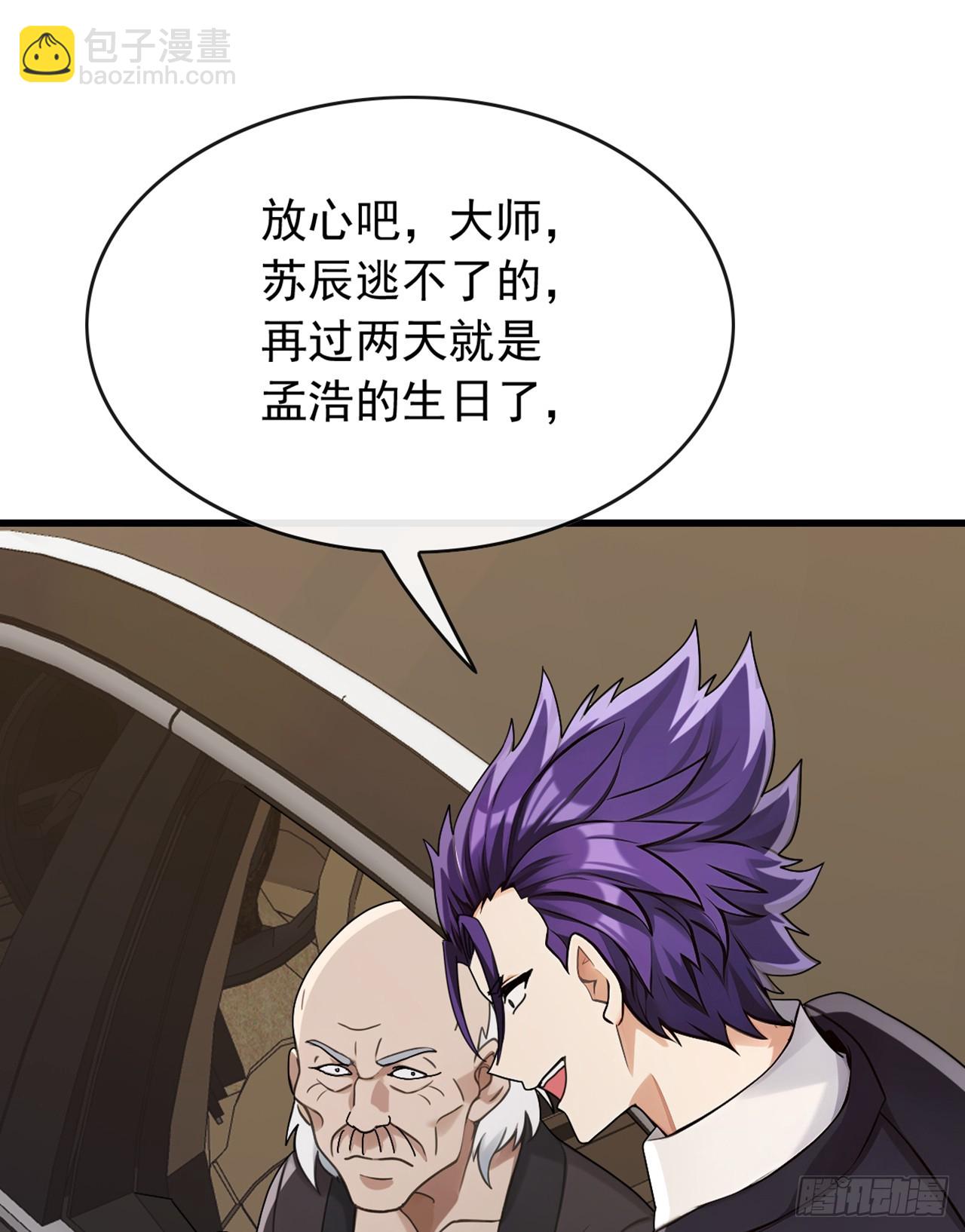 第48话 明天世界末日了？-第49话