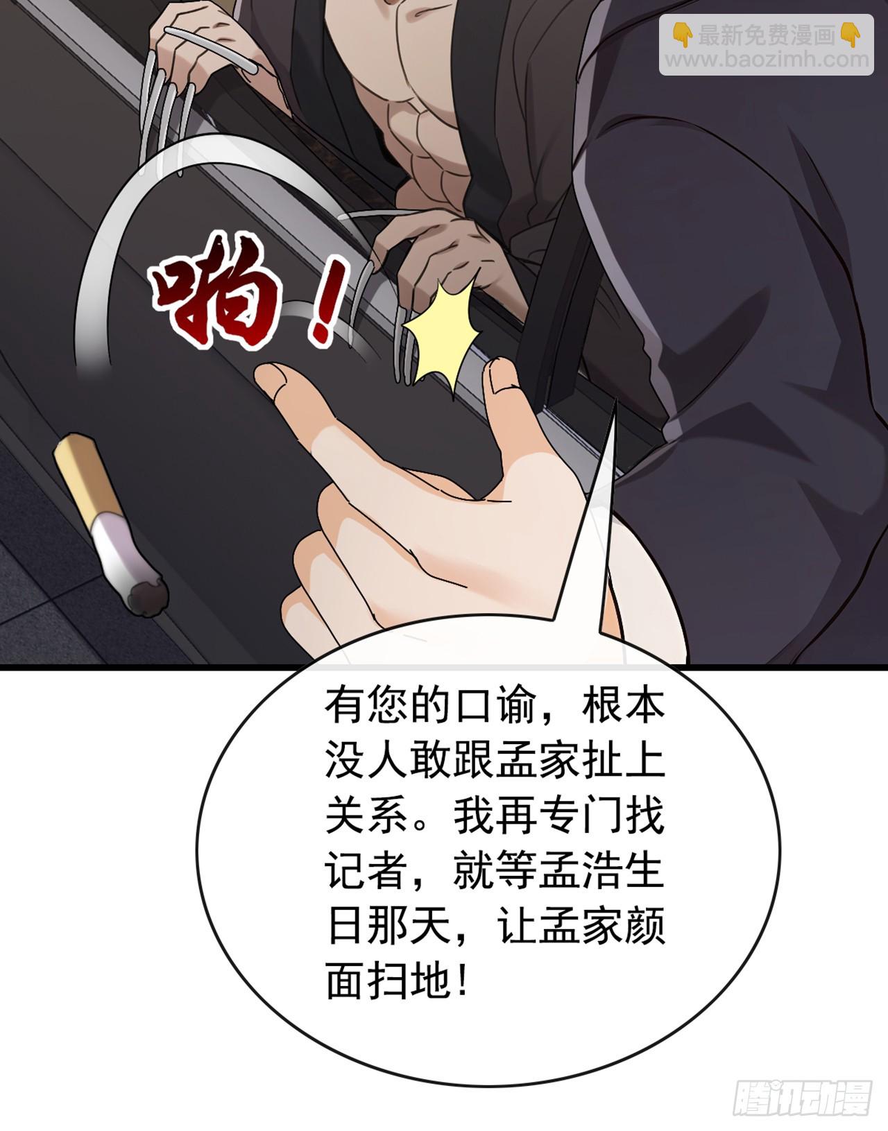 第48话 明天世界末日了？-第49话