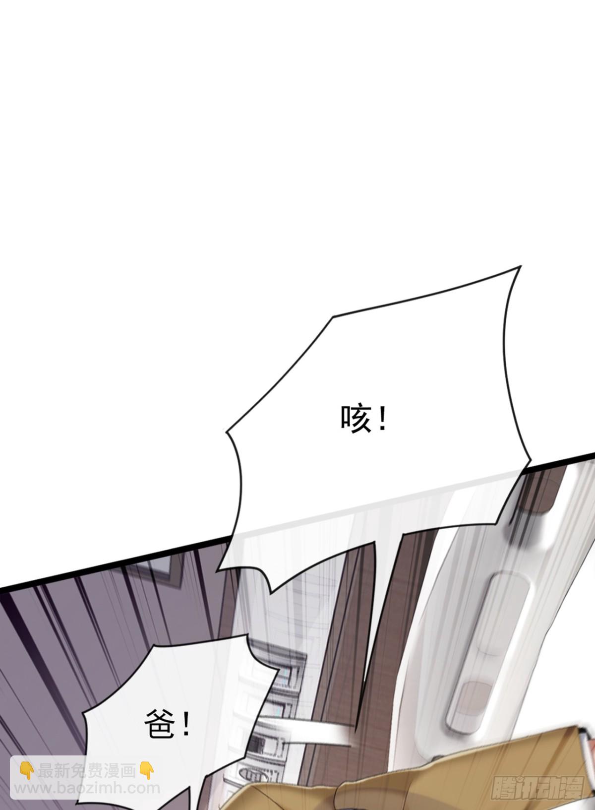 第4话 三天之内，上门求我-第5话