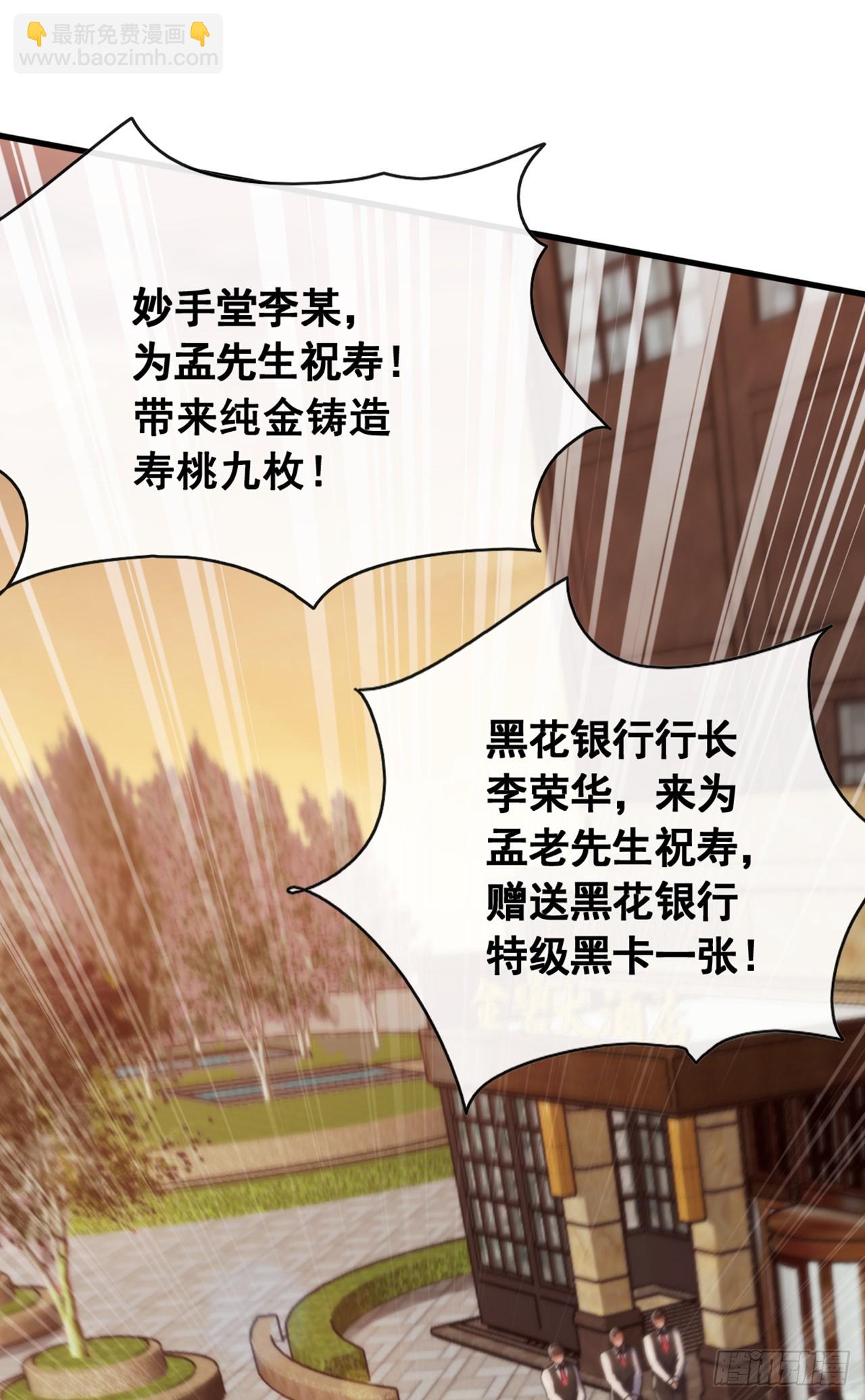 第50话 来得正是时候！-第51话