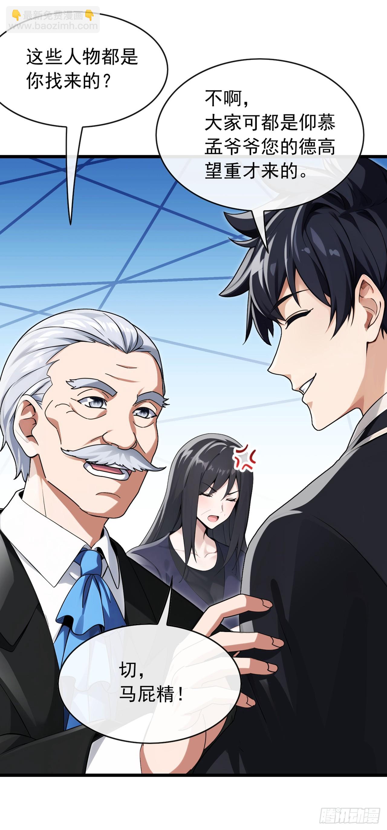 第50话 来得正是时候！-第51话
