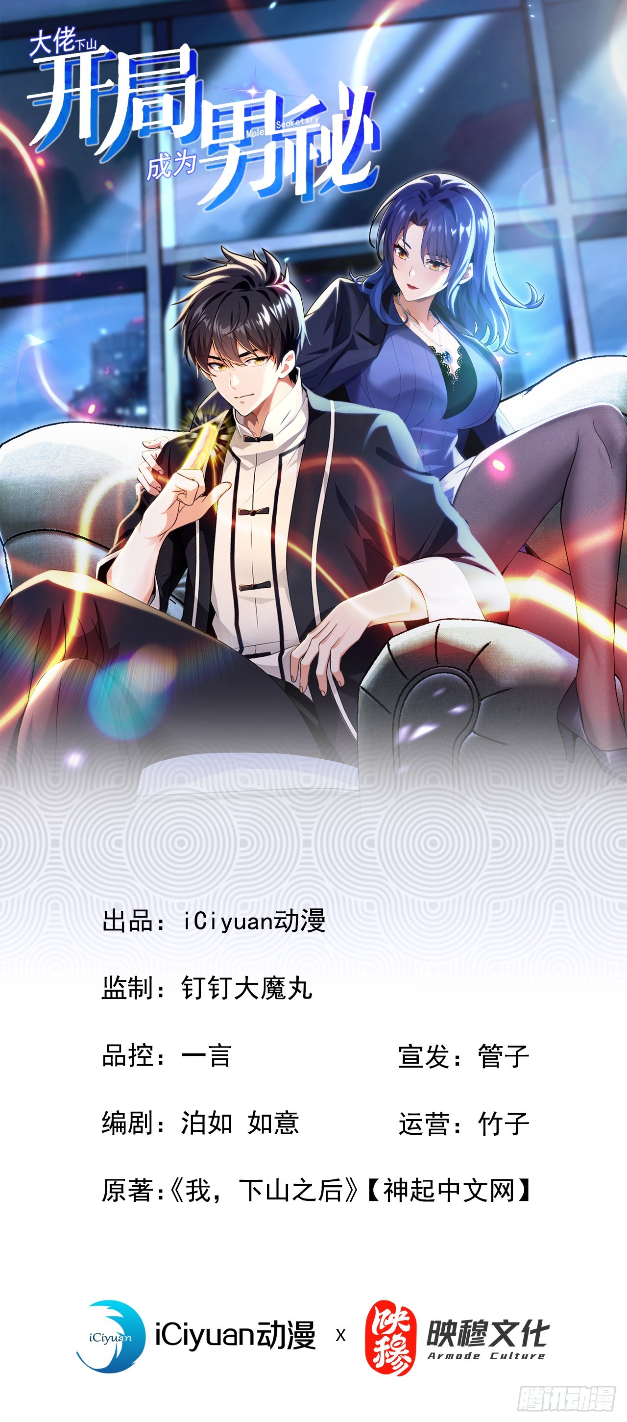 第52话 这是闹得哪一出-第53话