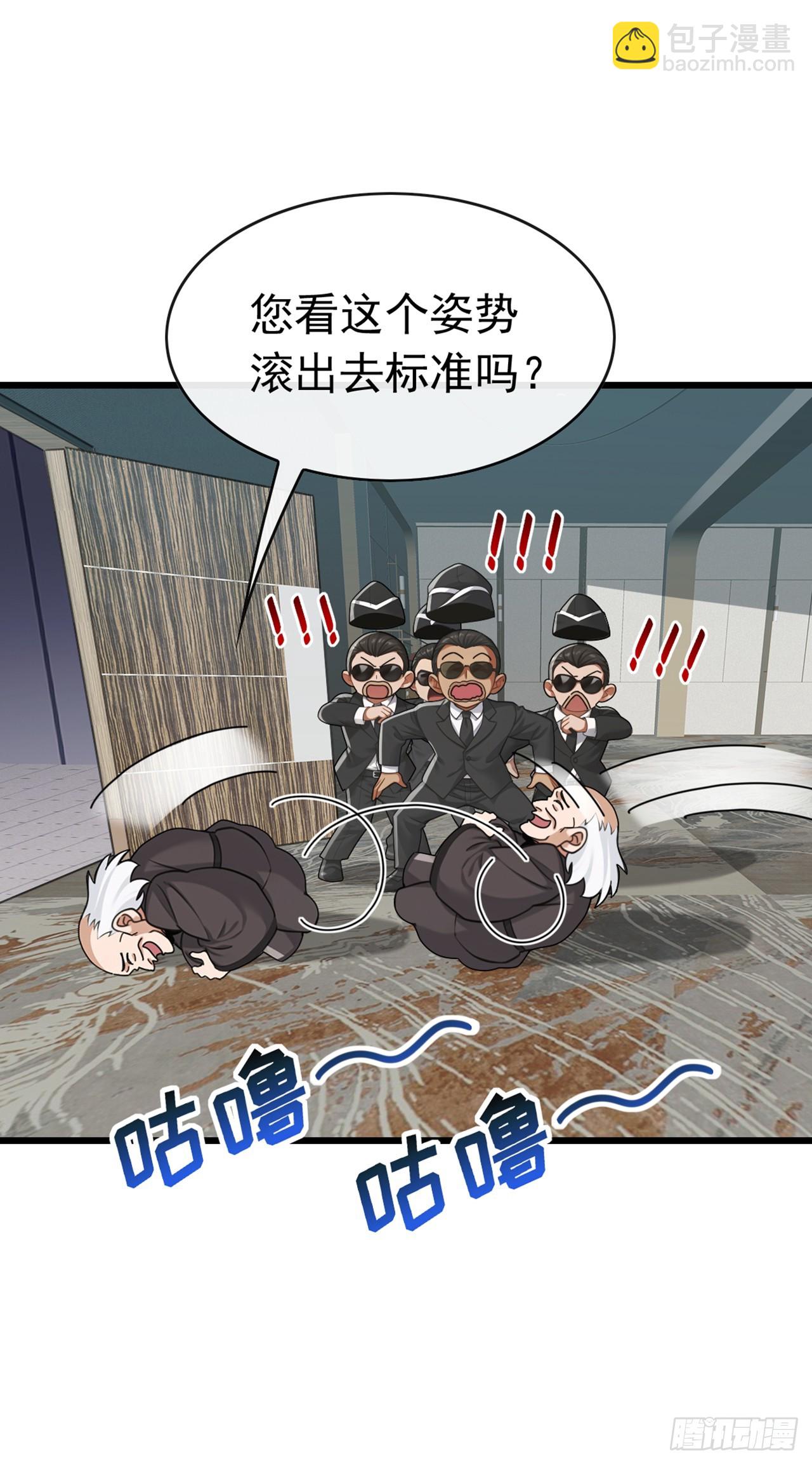 第52话 这是闹得哪一出-第53话