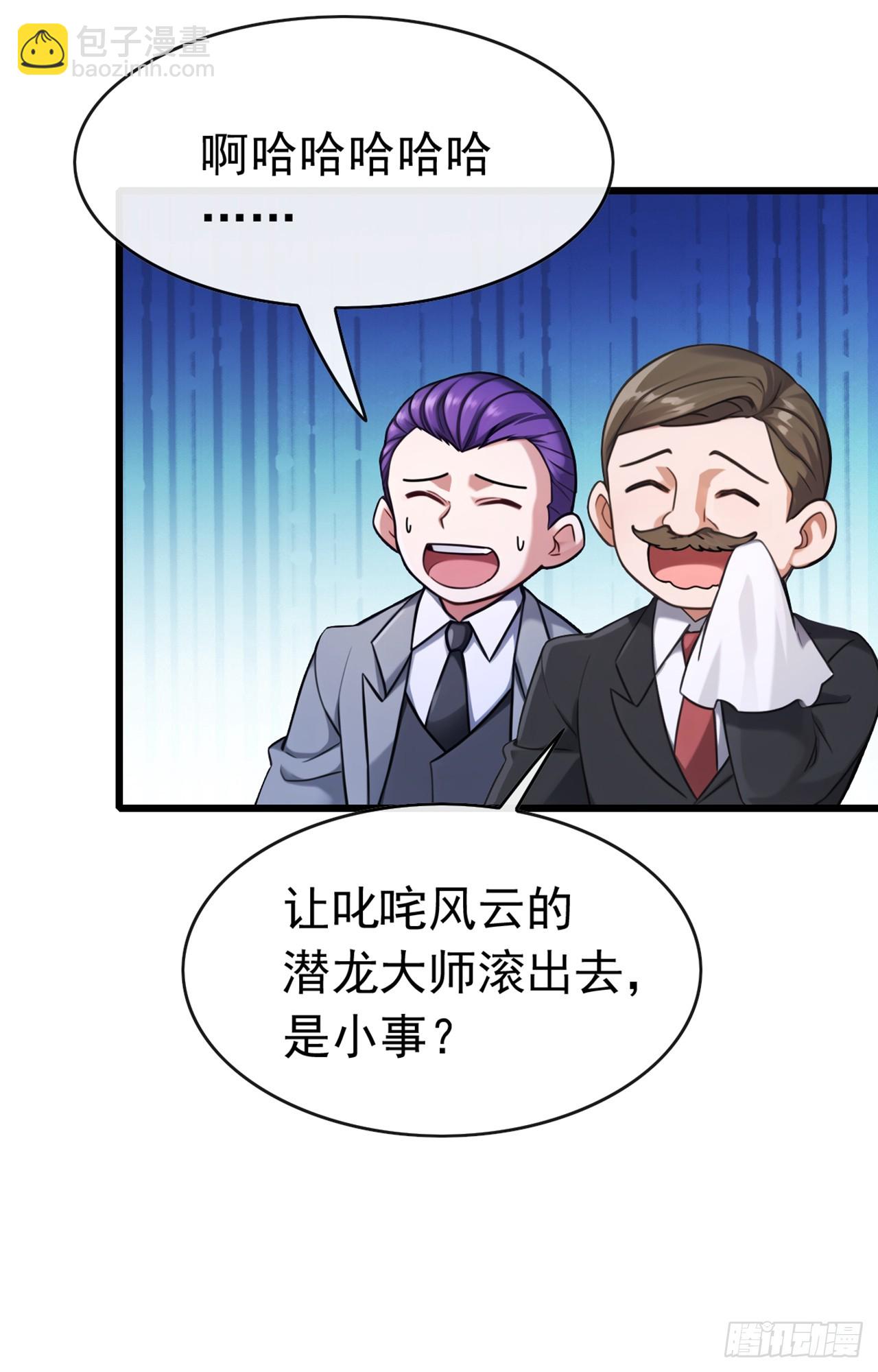 第52话 这是闹得哪一出-第53话