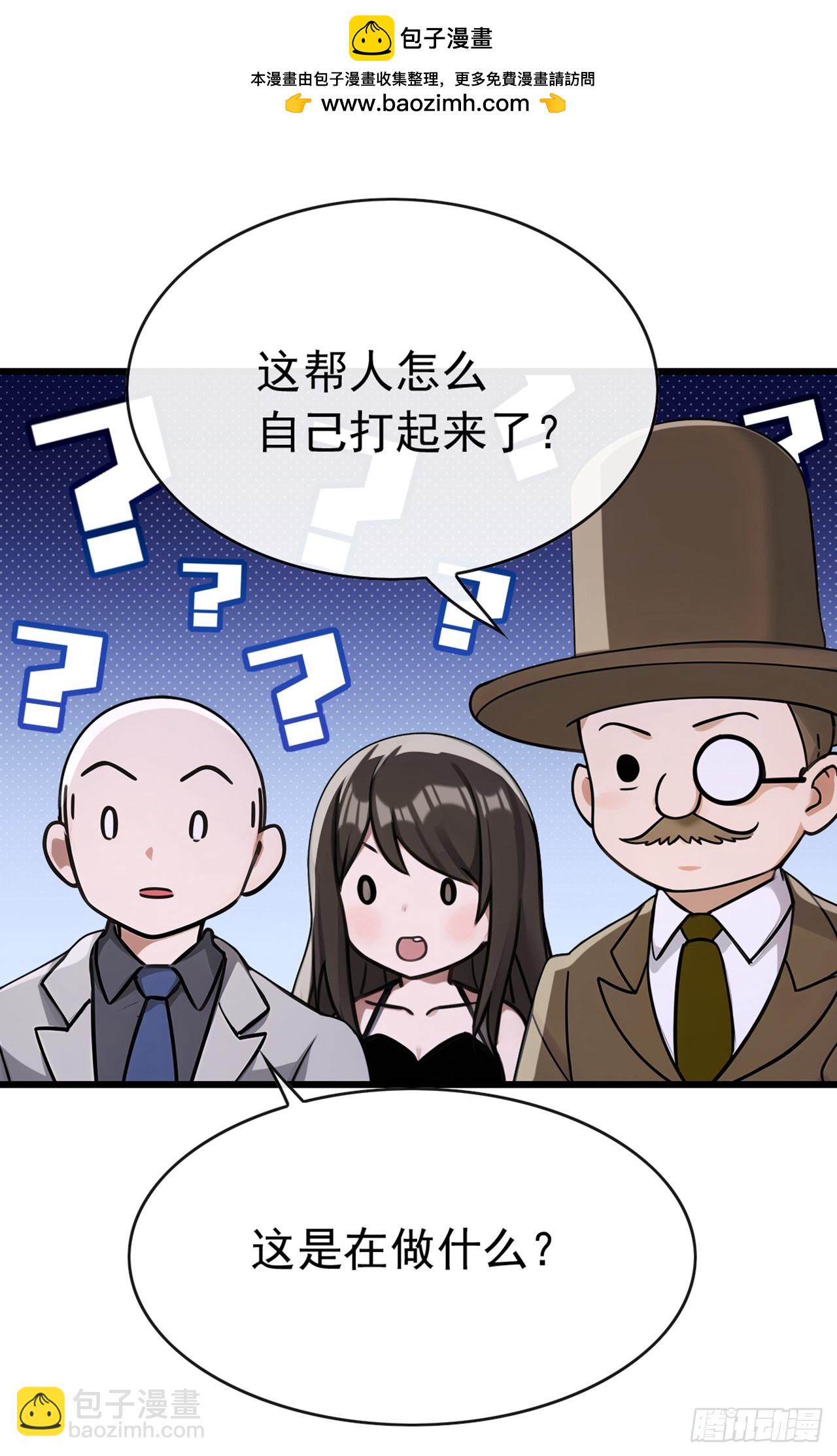 第52话 这是闹得哪一出-第53话