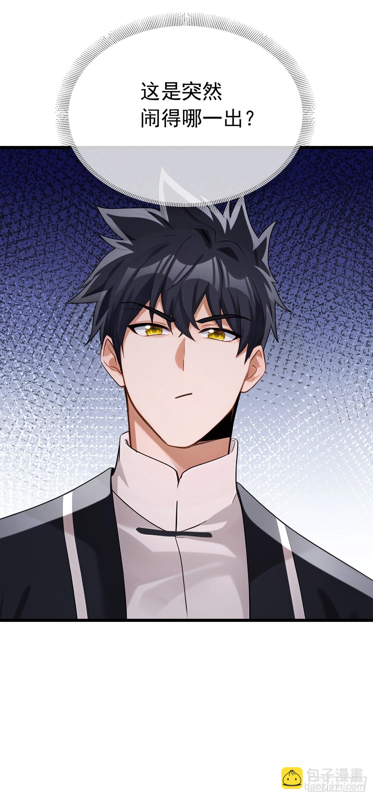 第52话 这是闹得哪一出-第53话