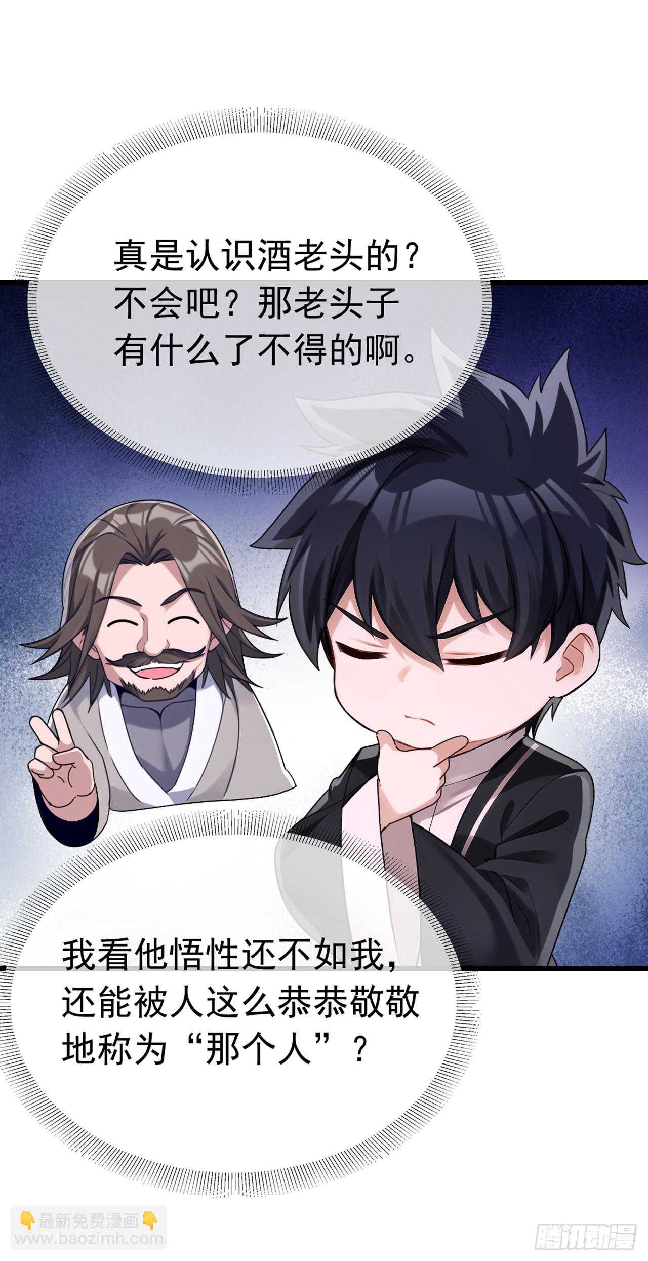 第52话 这是闹得哪一出-第53话