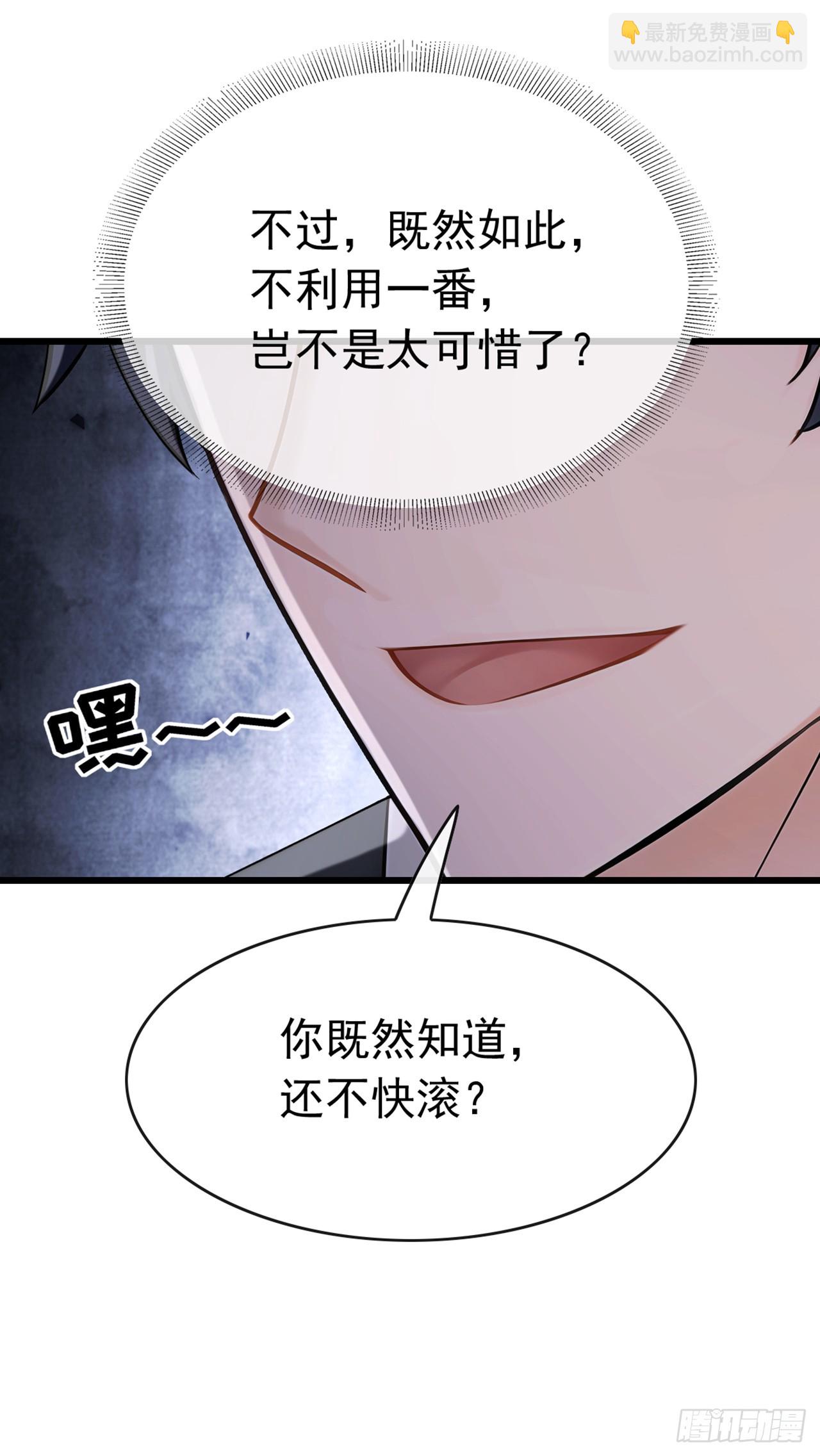 第52话 这是闹得哪一出-第53话
