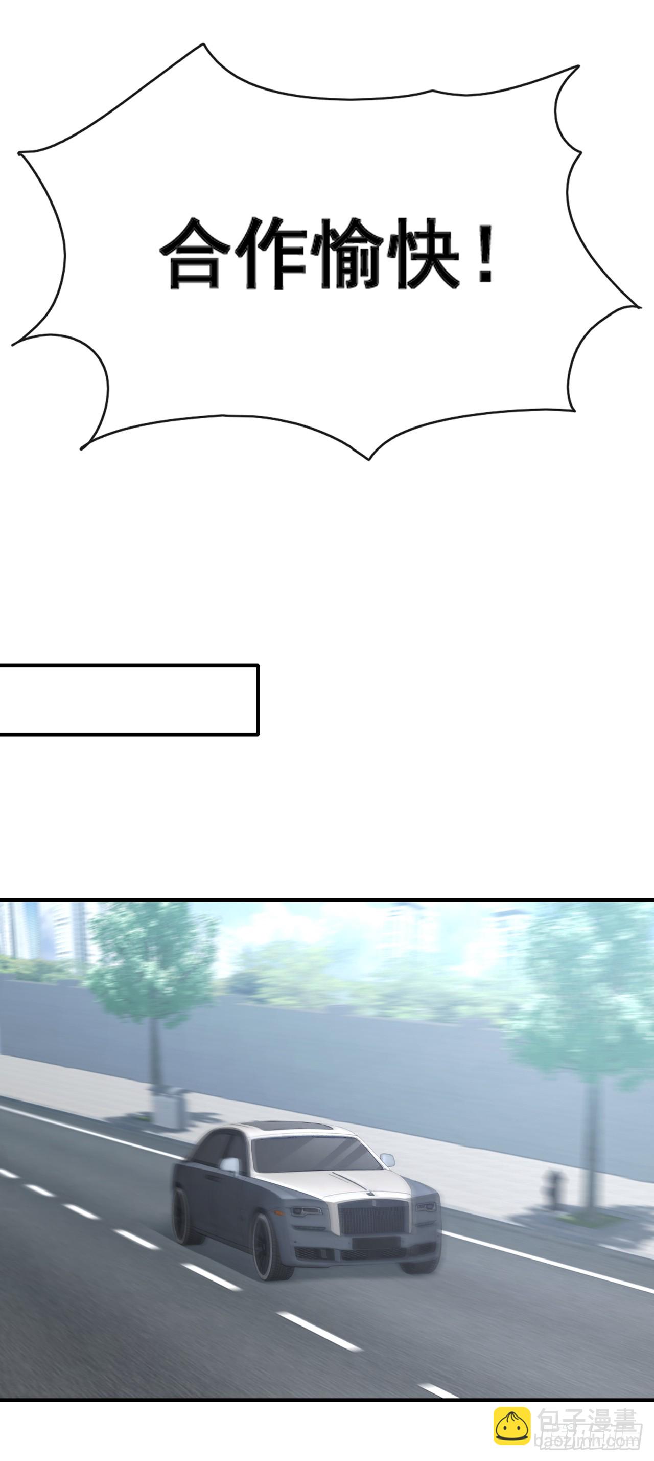 第54话 灵药？这么夸张？-第55话