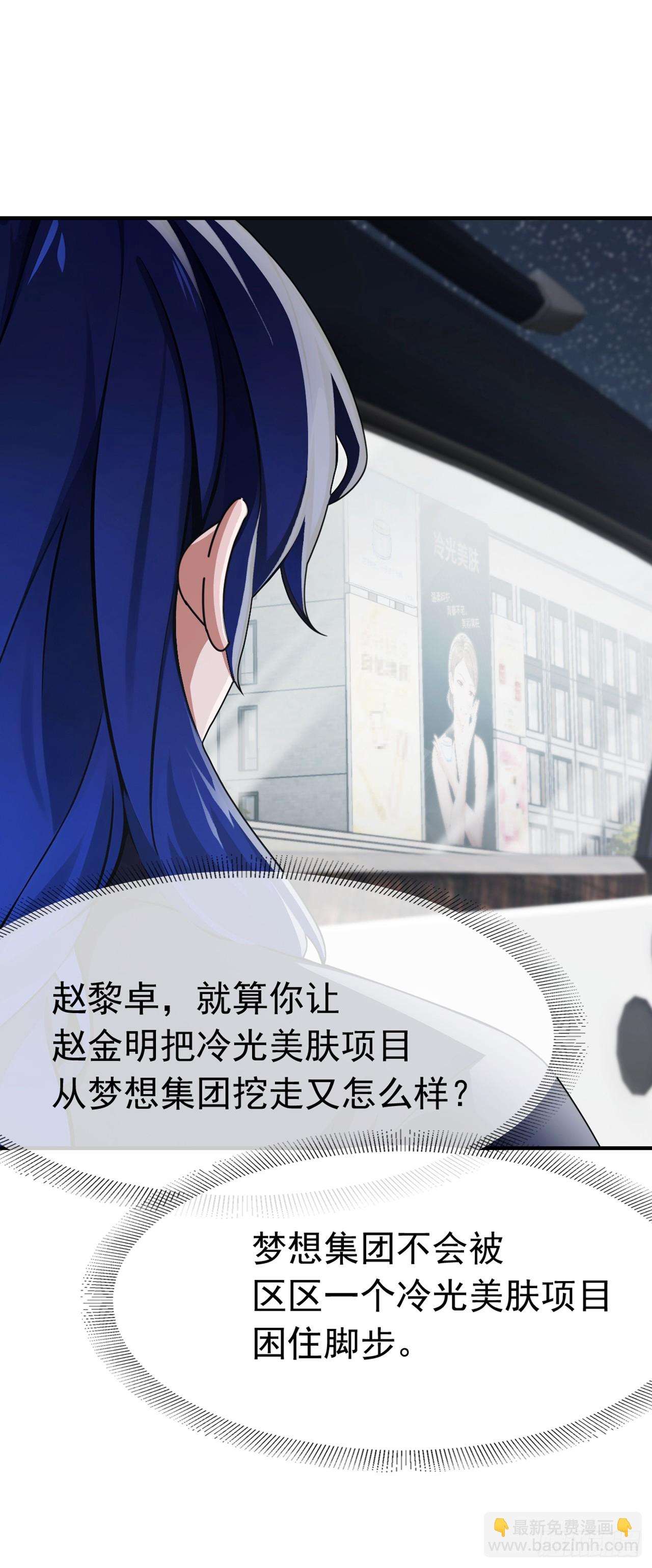 第54话 灵药？这么夸张？-第55话