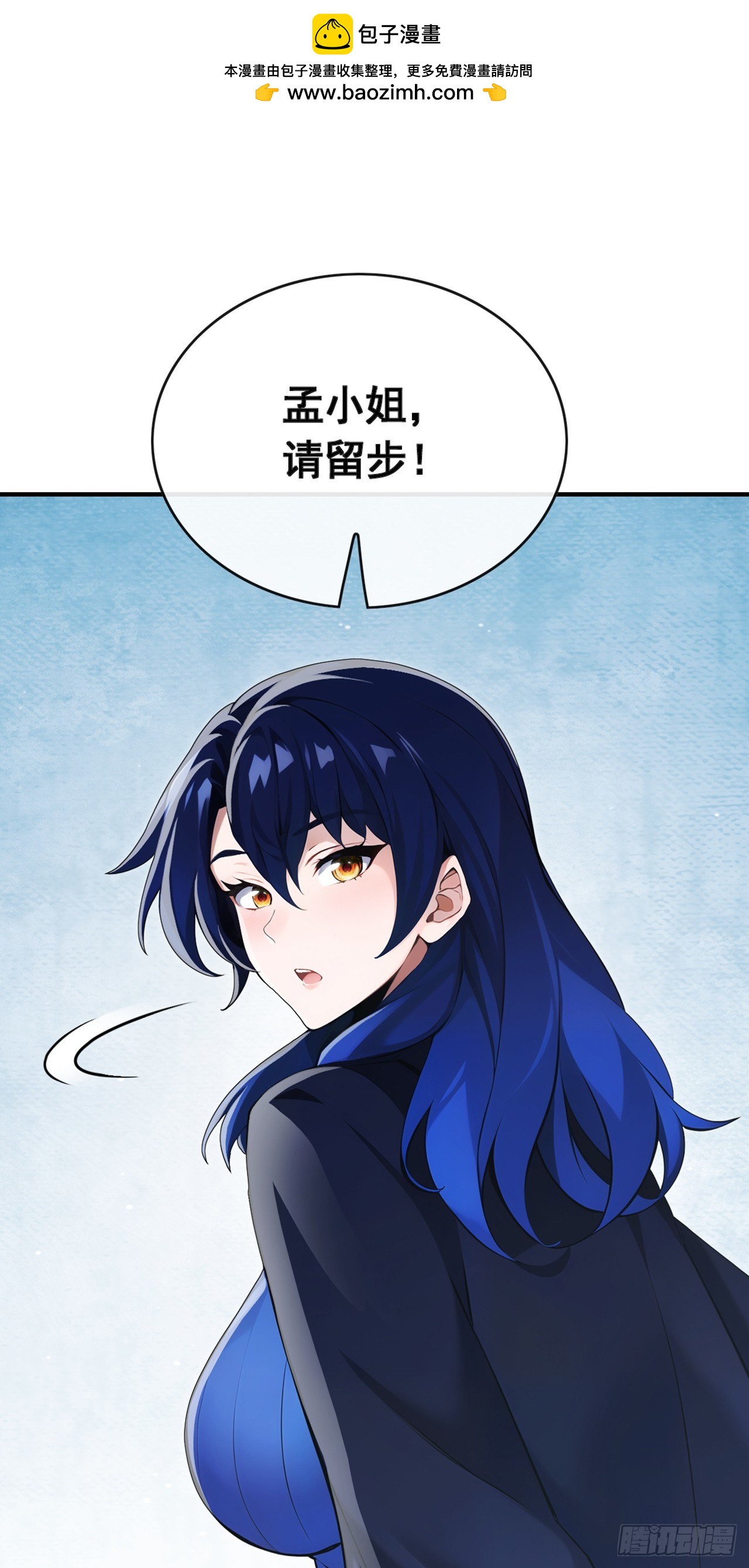 第54话 灵药？这么夸张？-第55话