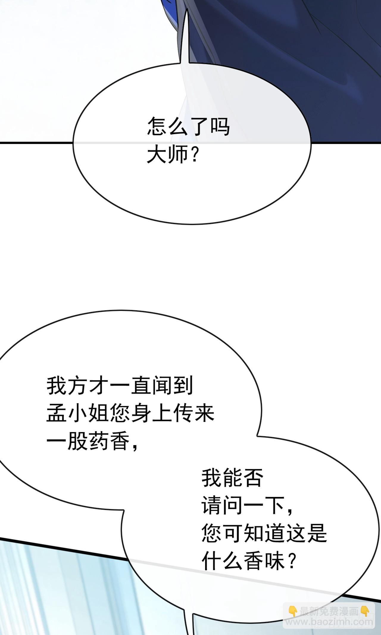 第54话 灵药？这么夸张？-第55话