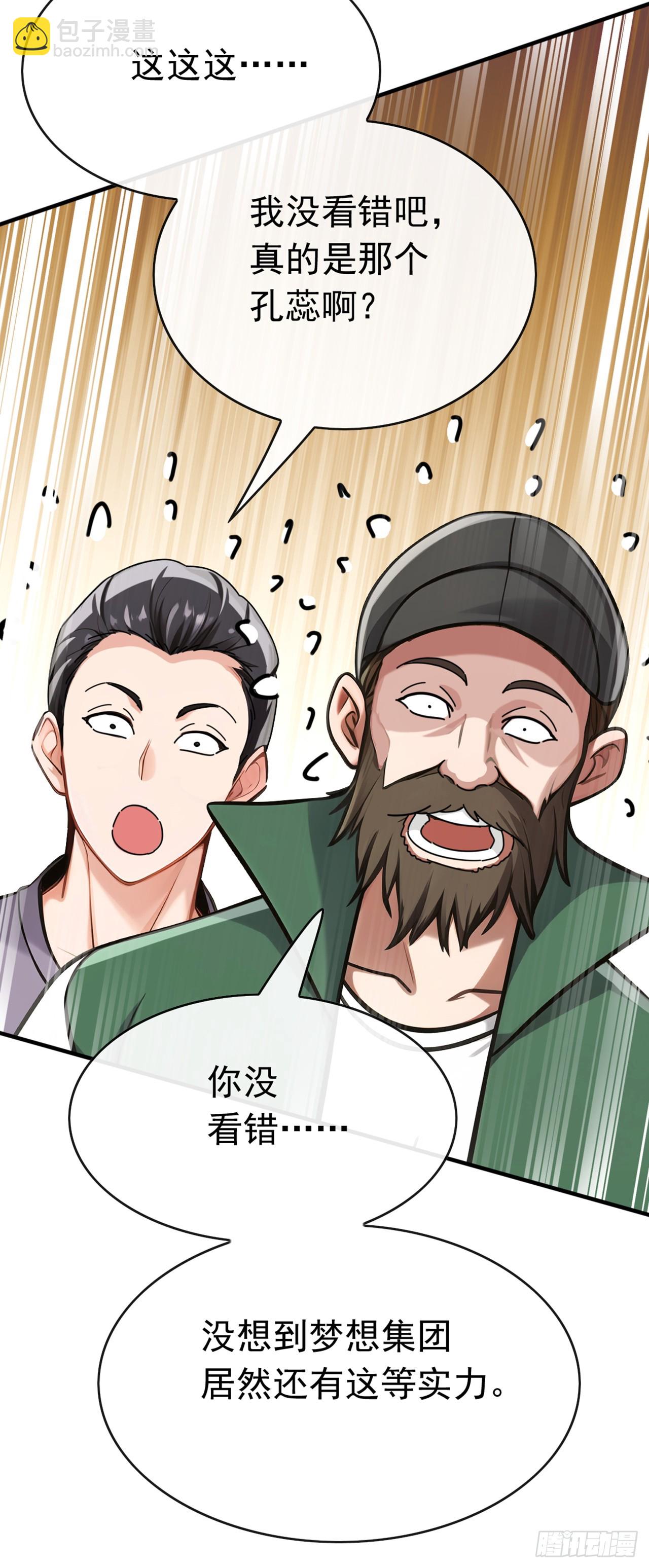 第58话 十八线小明星？-第59话