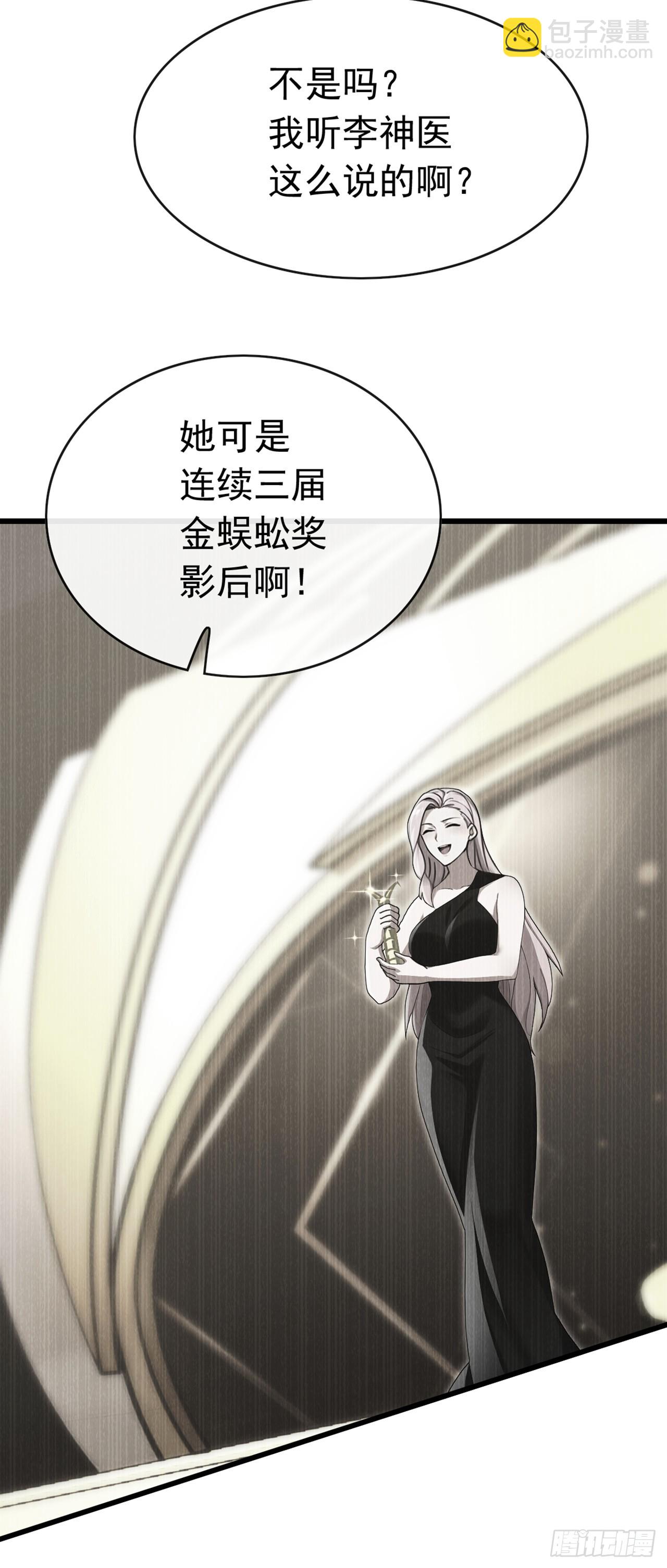 第58话 十八线小明星？-第59话