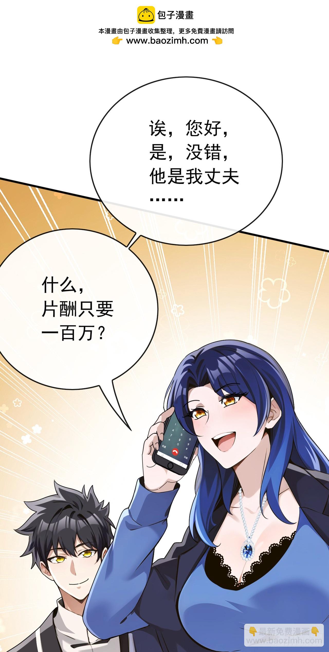 第58话 十八线小明星？-第59话