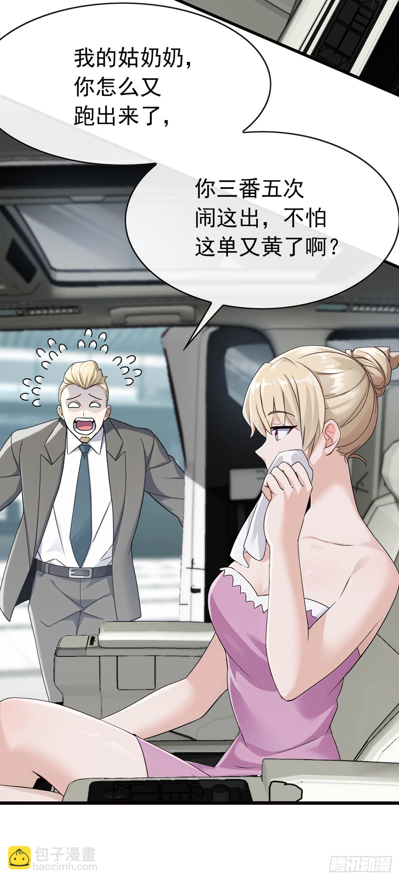 第58话 十八线小明星？-第59话