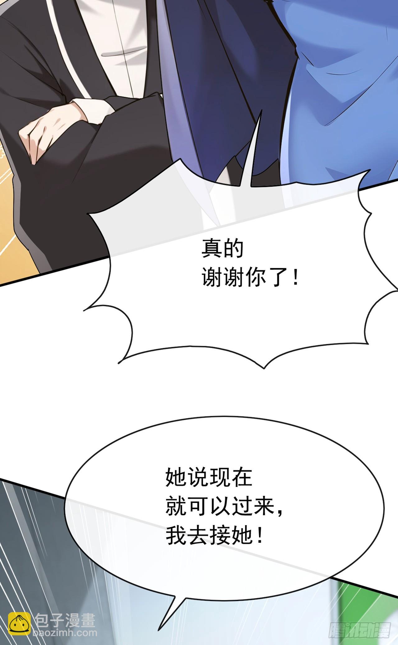第58话 十八线小明星？-第59话