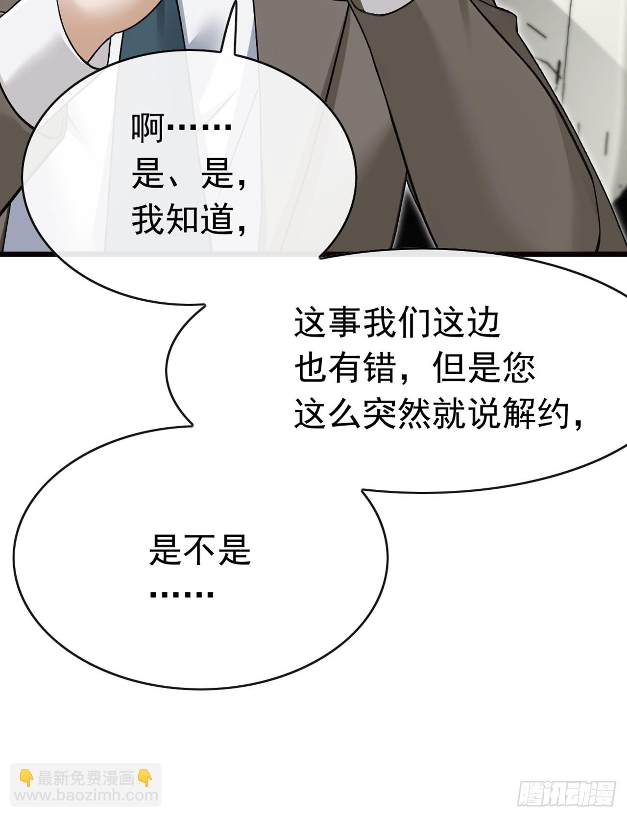 第58话 十八线小明星？-第59话