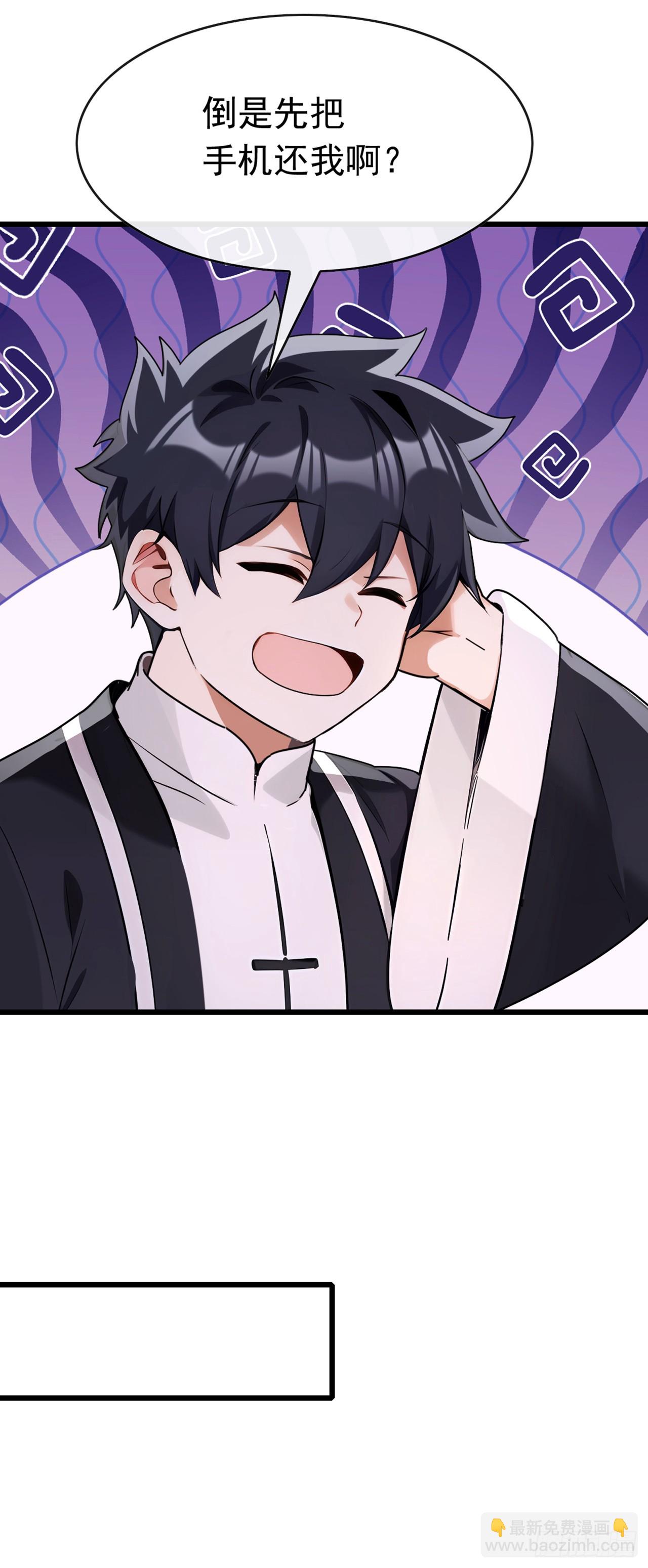 第58话 十八线小明星？-第59话