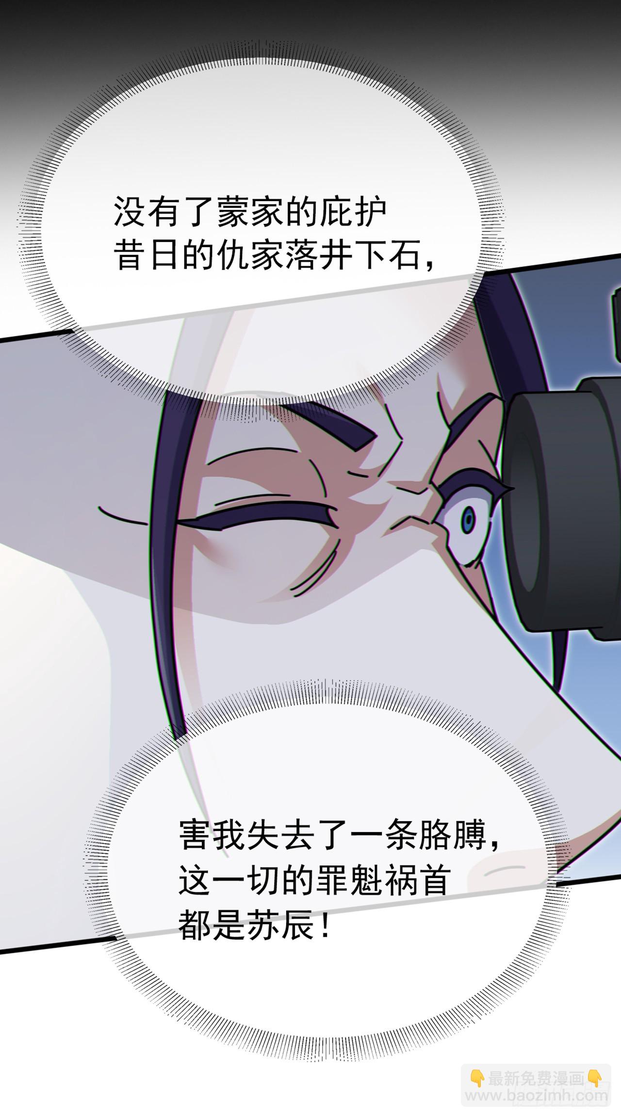第60话 有人要暗杀我？！-第61话