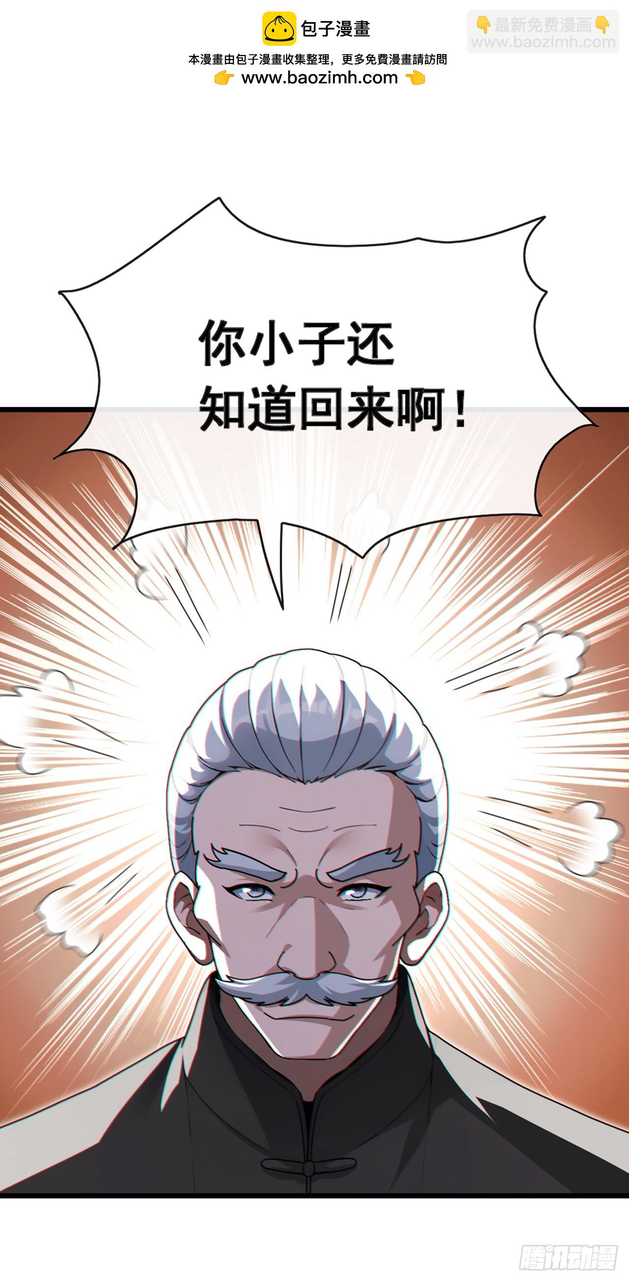 第60话 有人要暗杀我？！-第61话