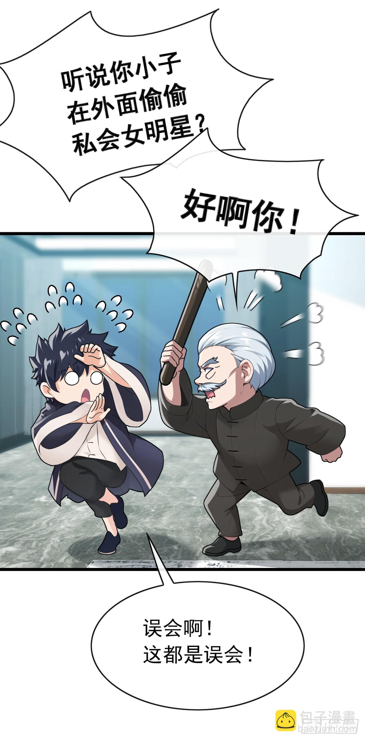 第60话 有人要暗杀我？！-第61话