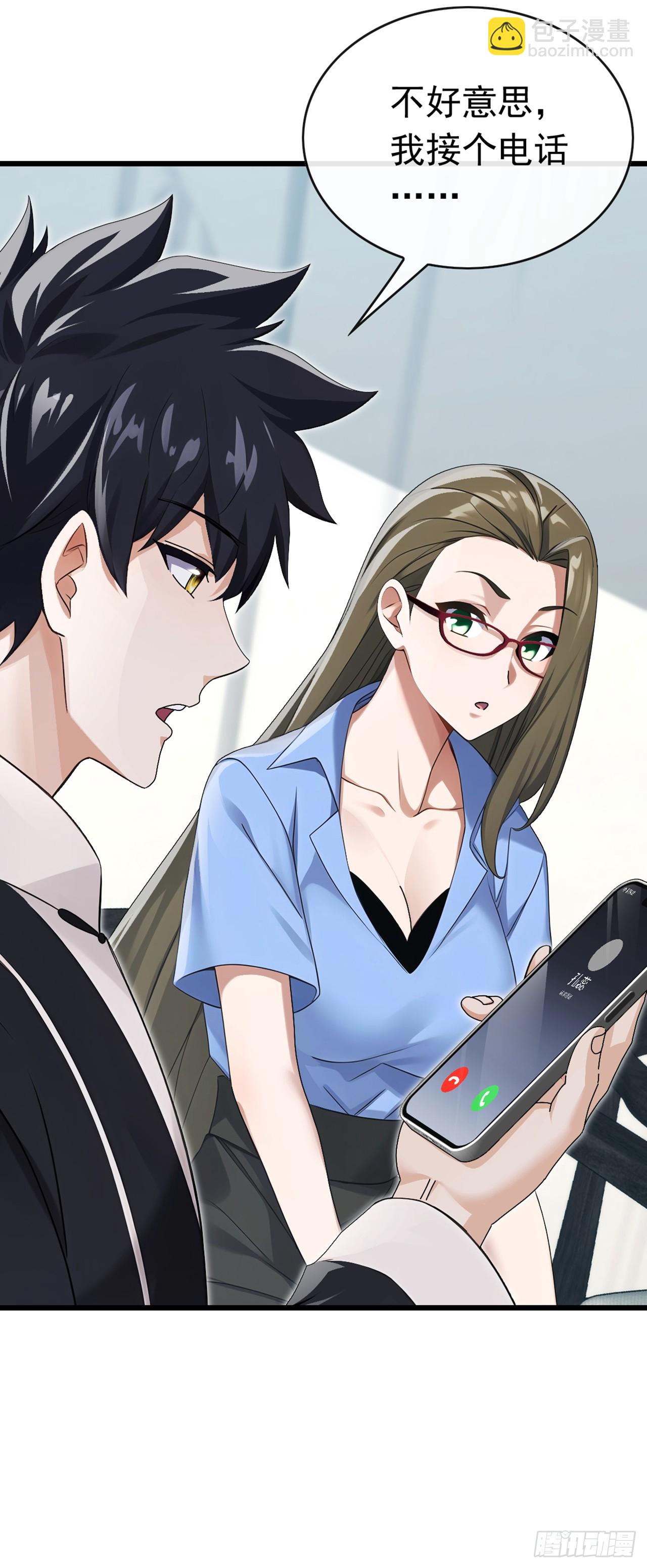 第64话 年薪也就几百万吧-第65话