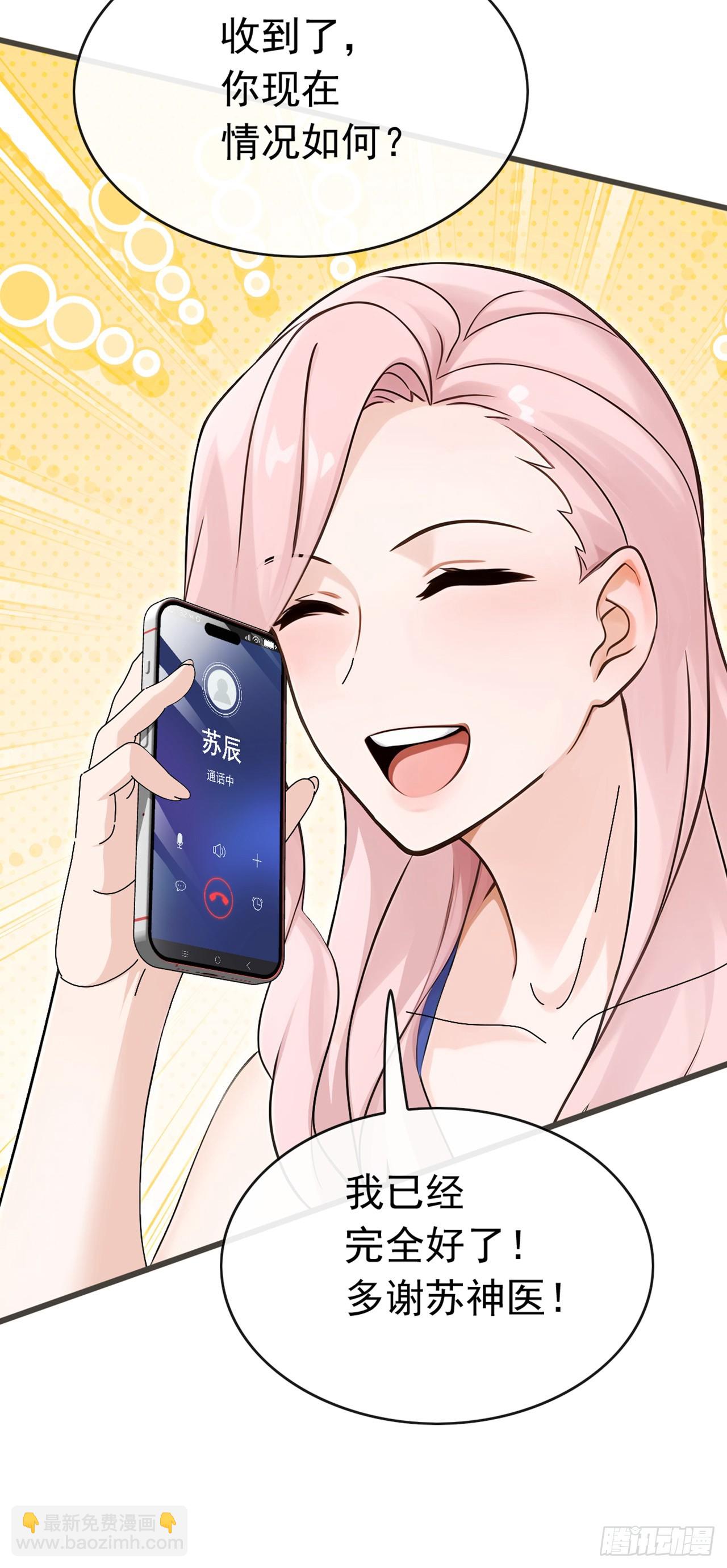 第64话 年薪也就几百万吧-第65话
