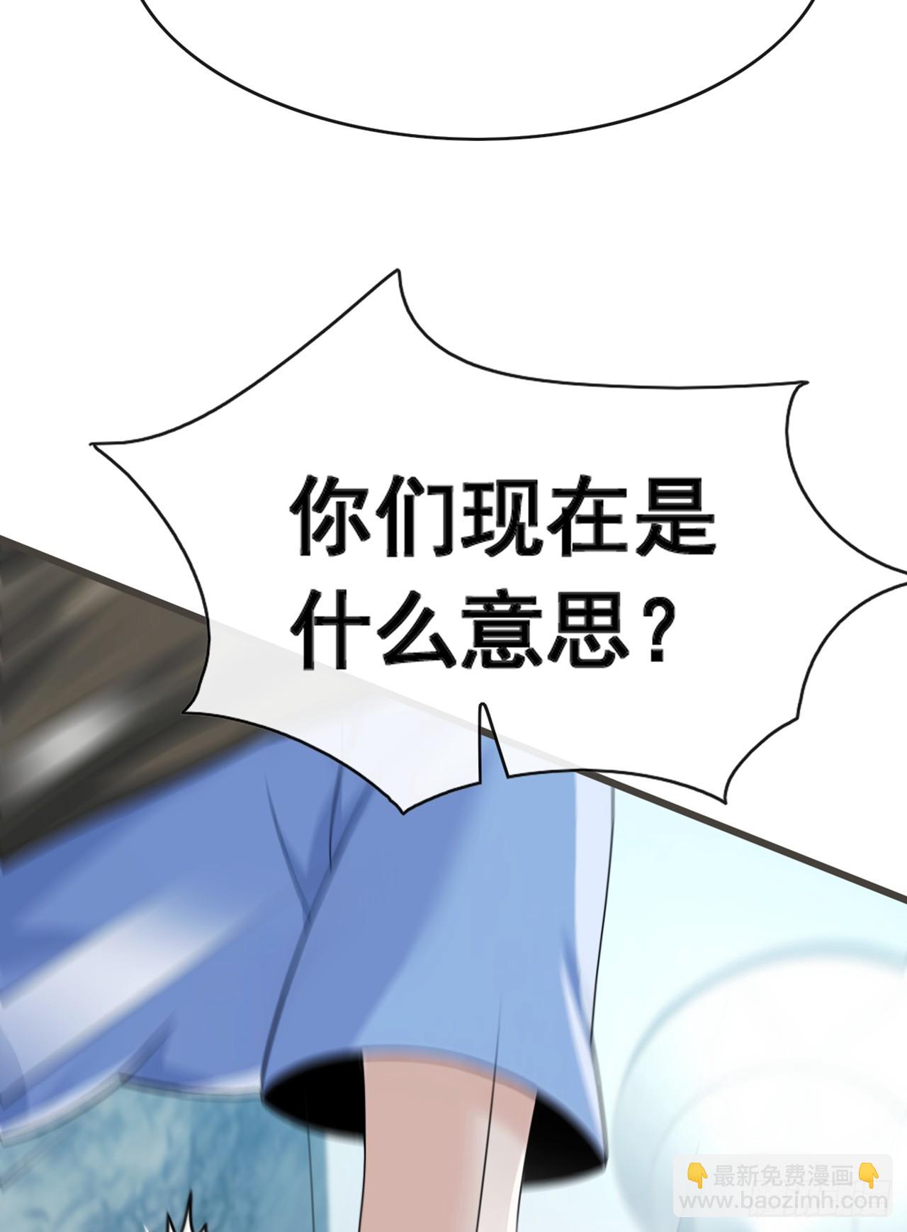 第64话 年薪也就几百万吧-第65话