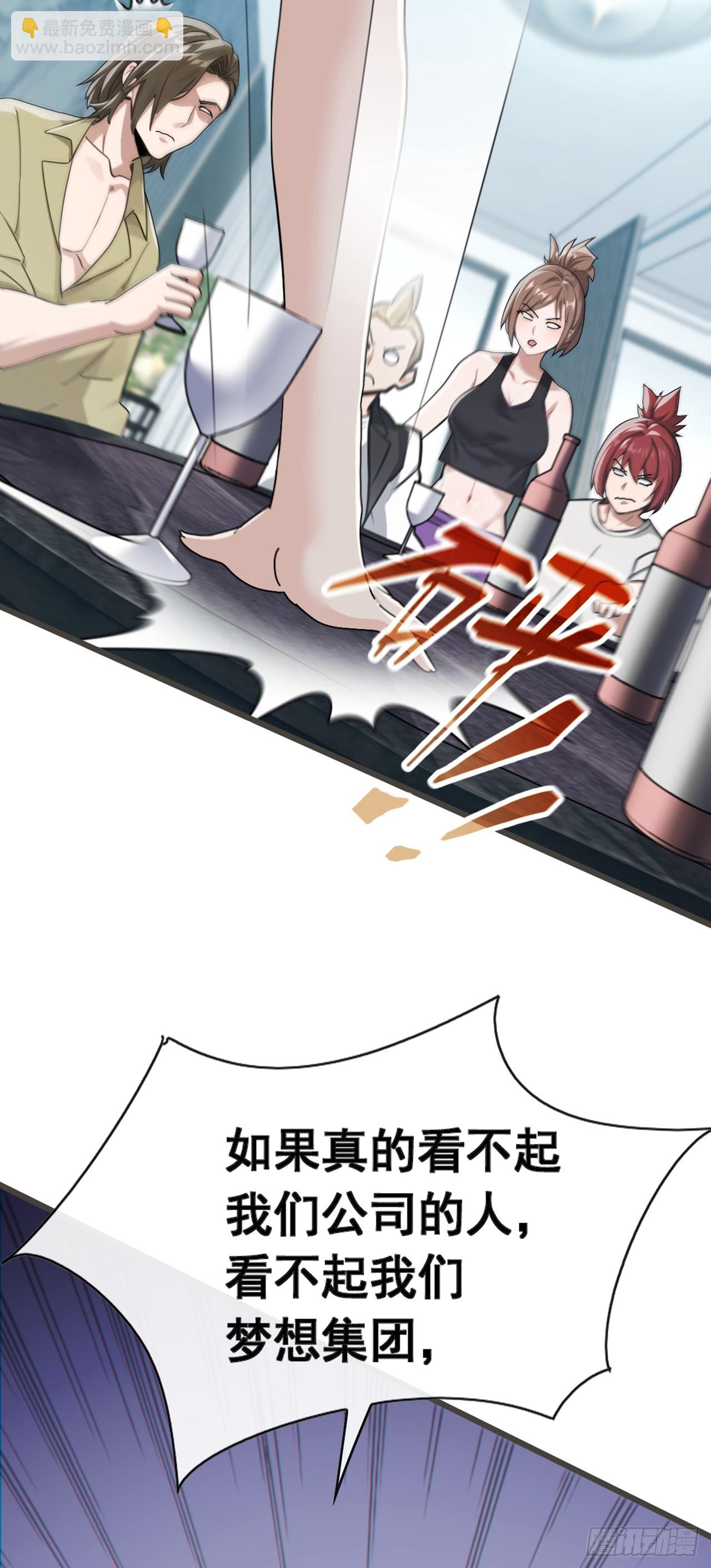 第64话 年薪也就几百万吧-第65话