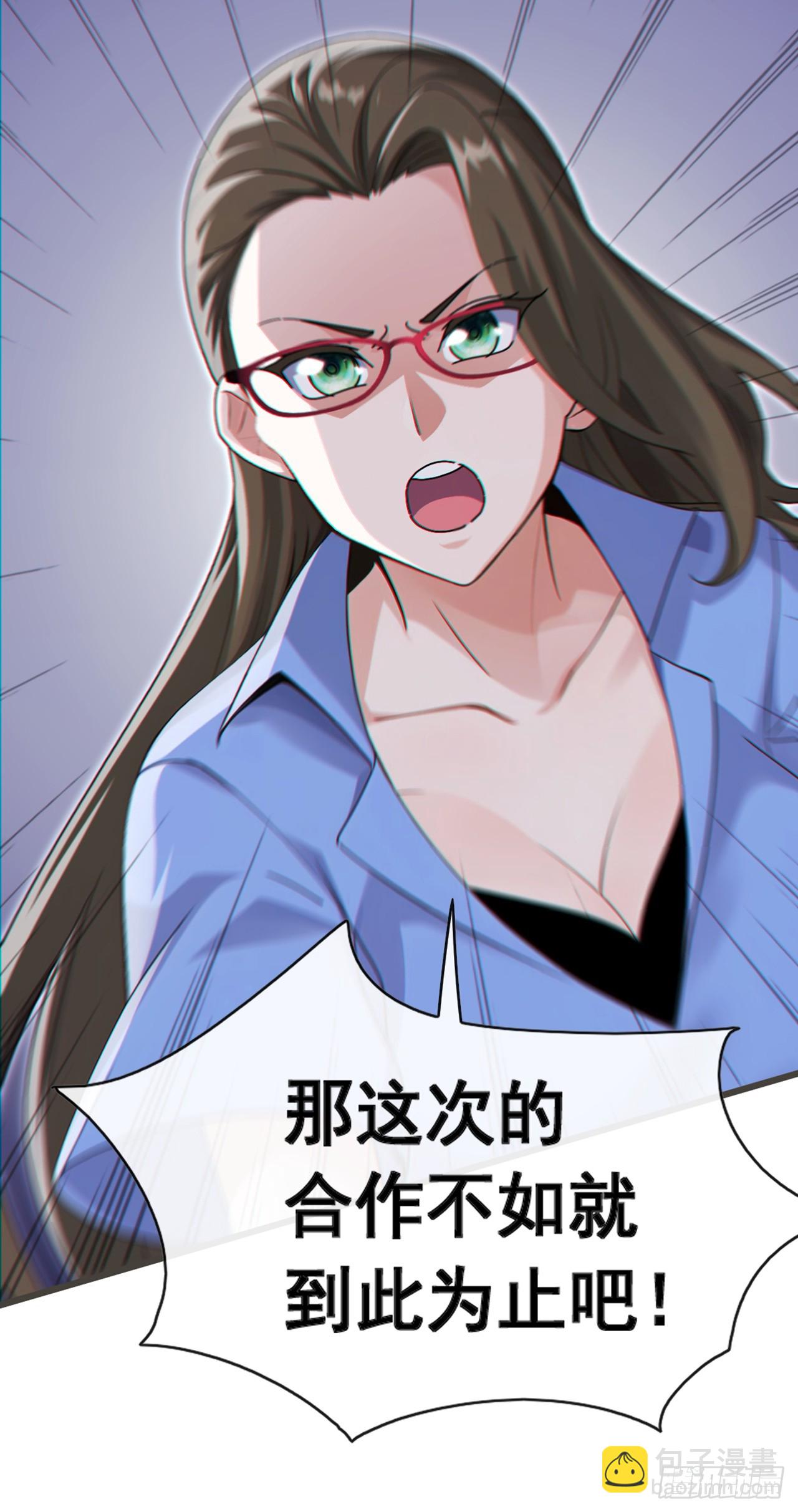 第64话 年薪也就几百万吧-第65话