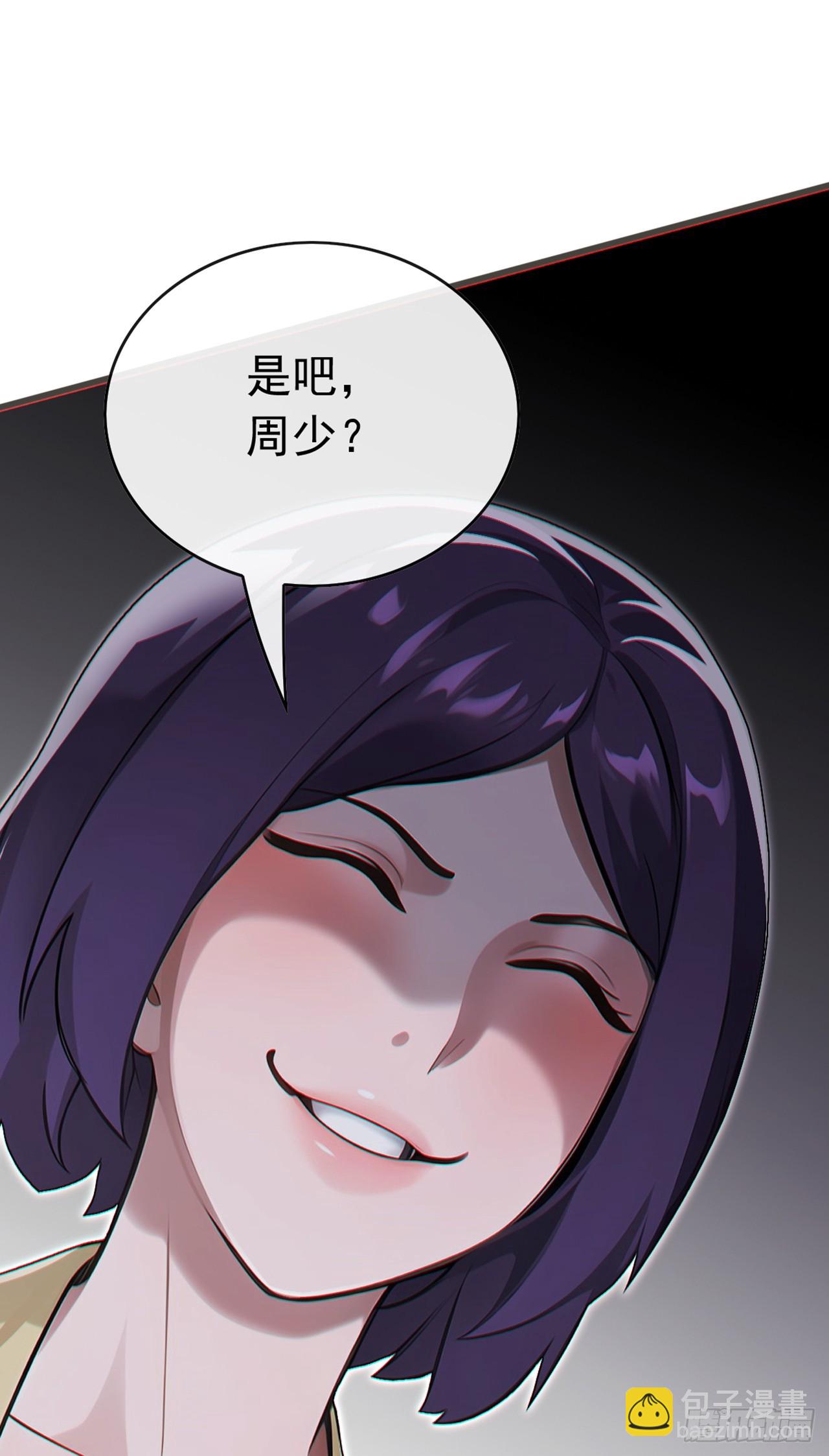 第64话 年薪也就几百万吧-第65话
