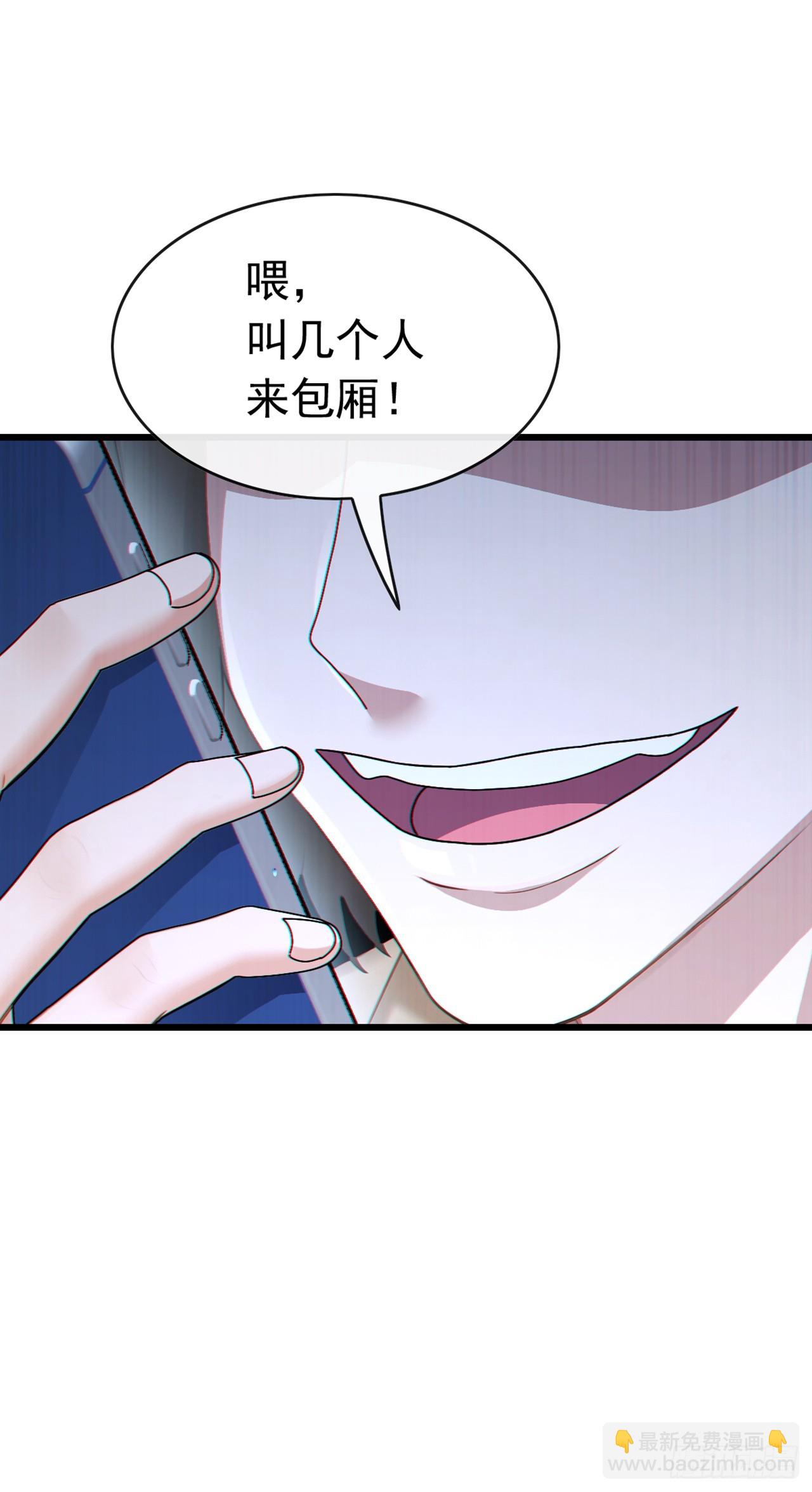 第64话 年薪也就几百万吧-第65话