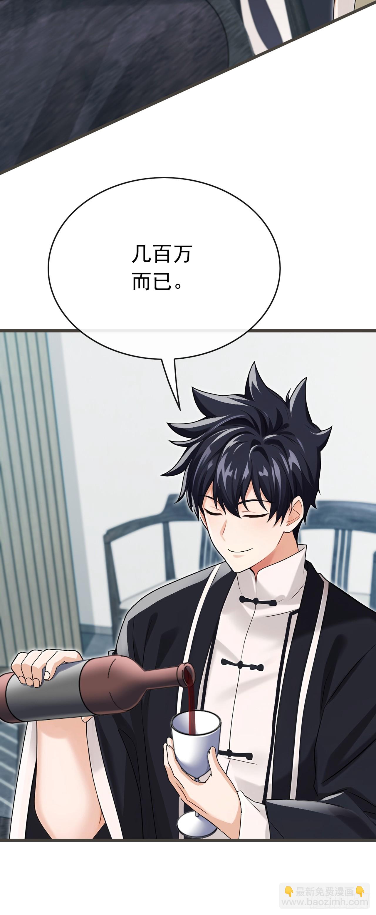 第64话 年薪也就几百万吧-第65话