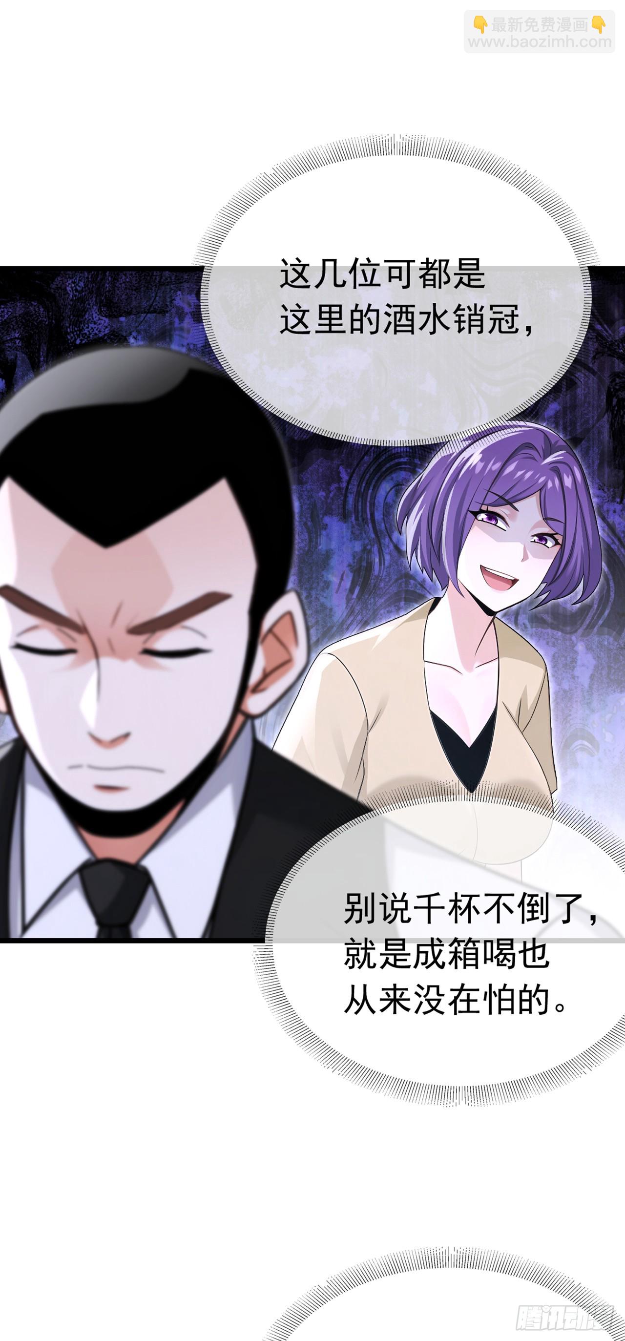 第64话 年薪也就几百万吧-第65话