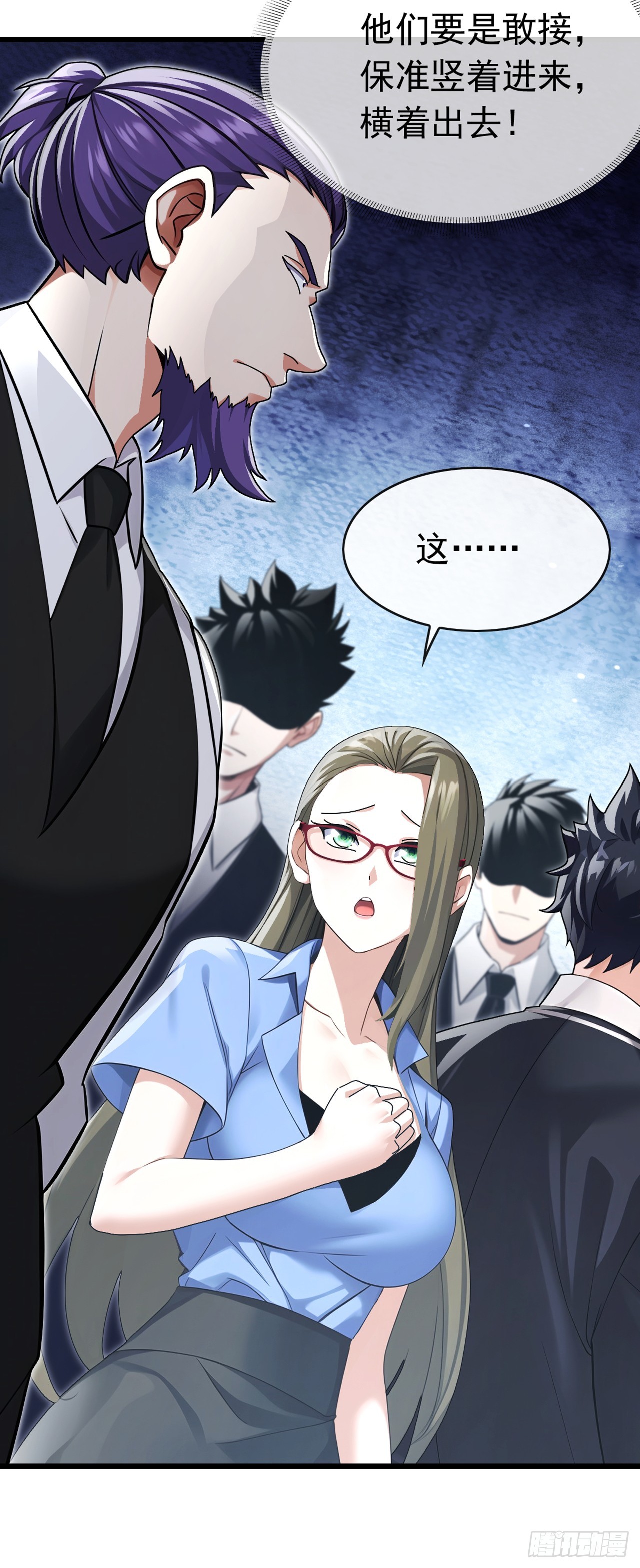 第64话 年薪也就几百万吧-第65话
