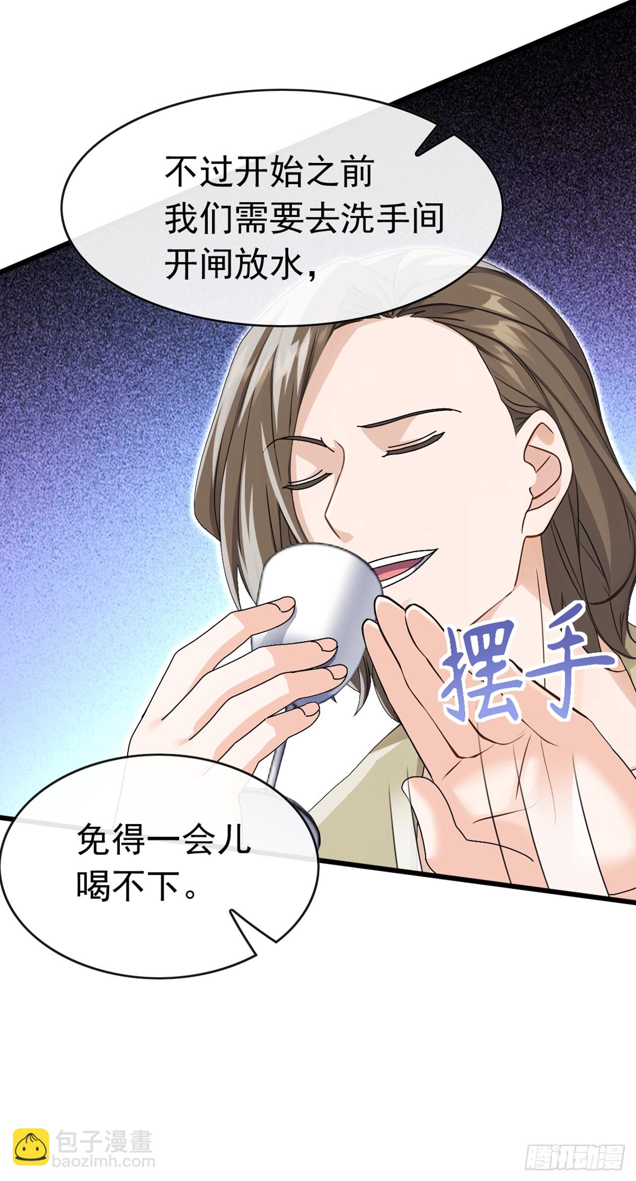 第64话 年薪也就几百万吧-第65话