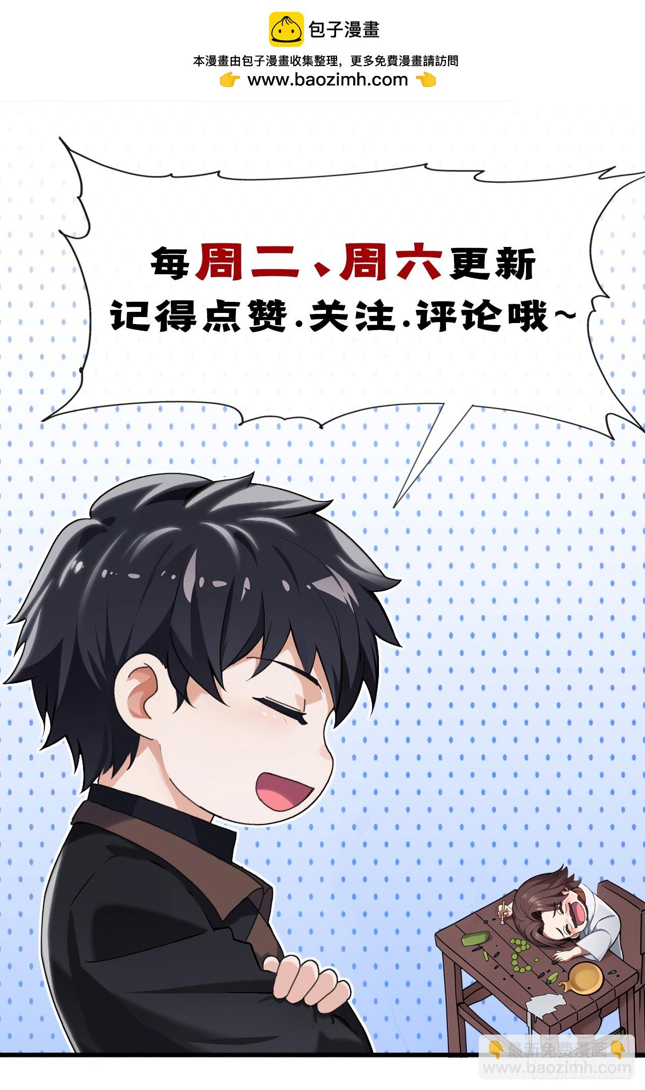 第64话 年薪也就几百万吧-第65话